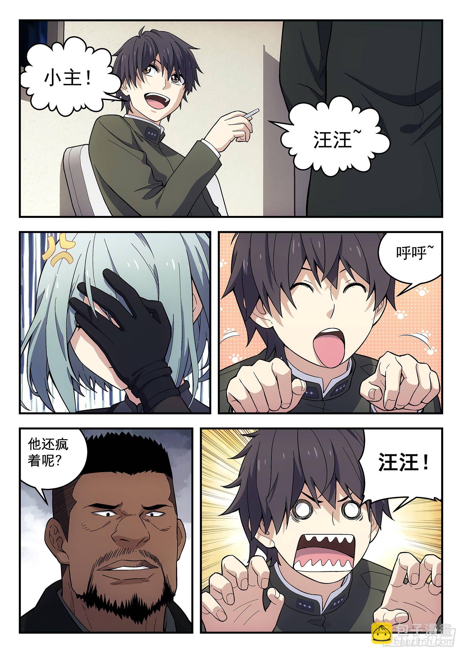 🍚星海荣耀 155:狗 第14页