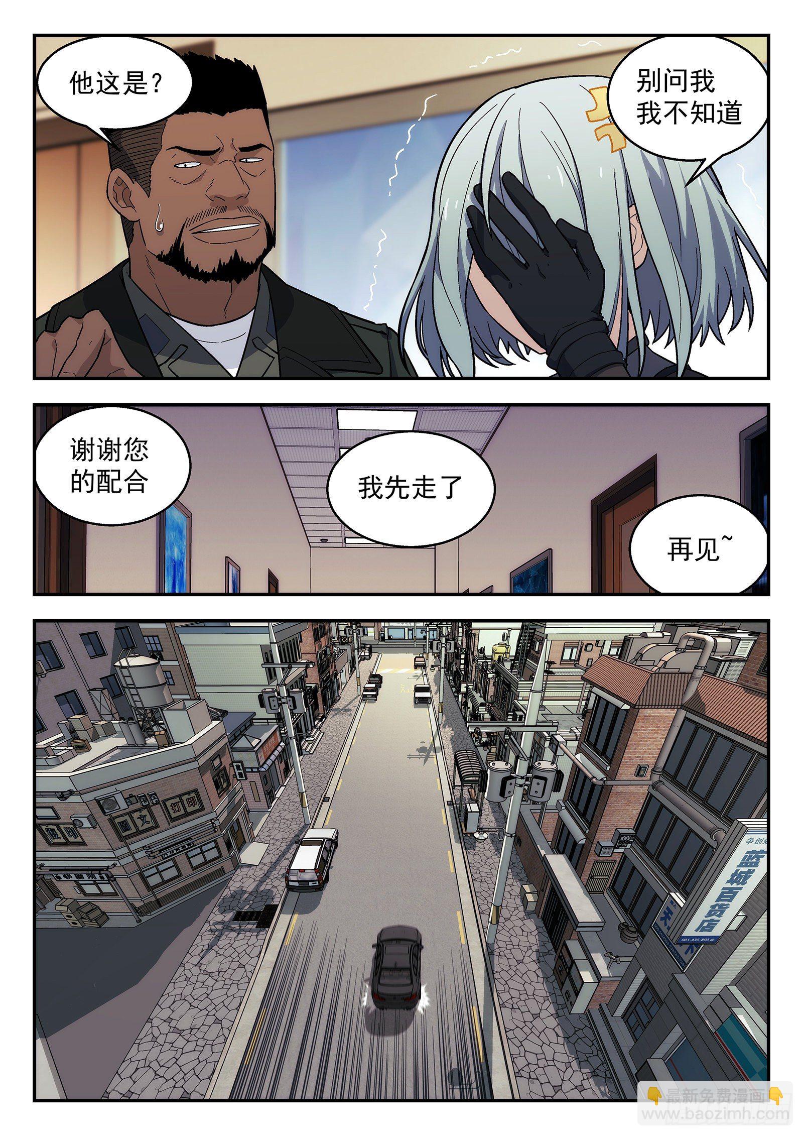 🍚星海荣耀 155:狗 第15页