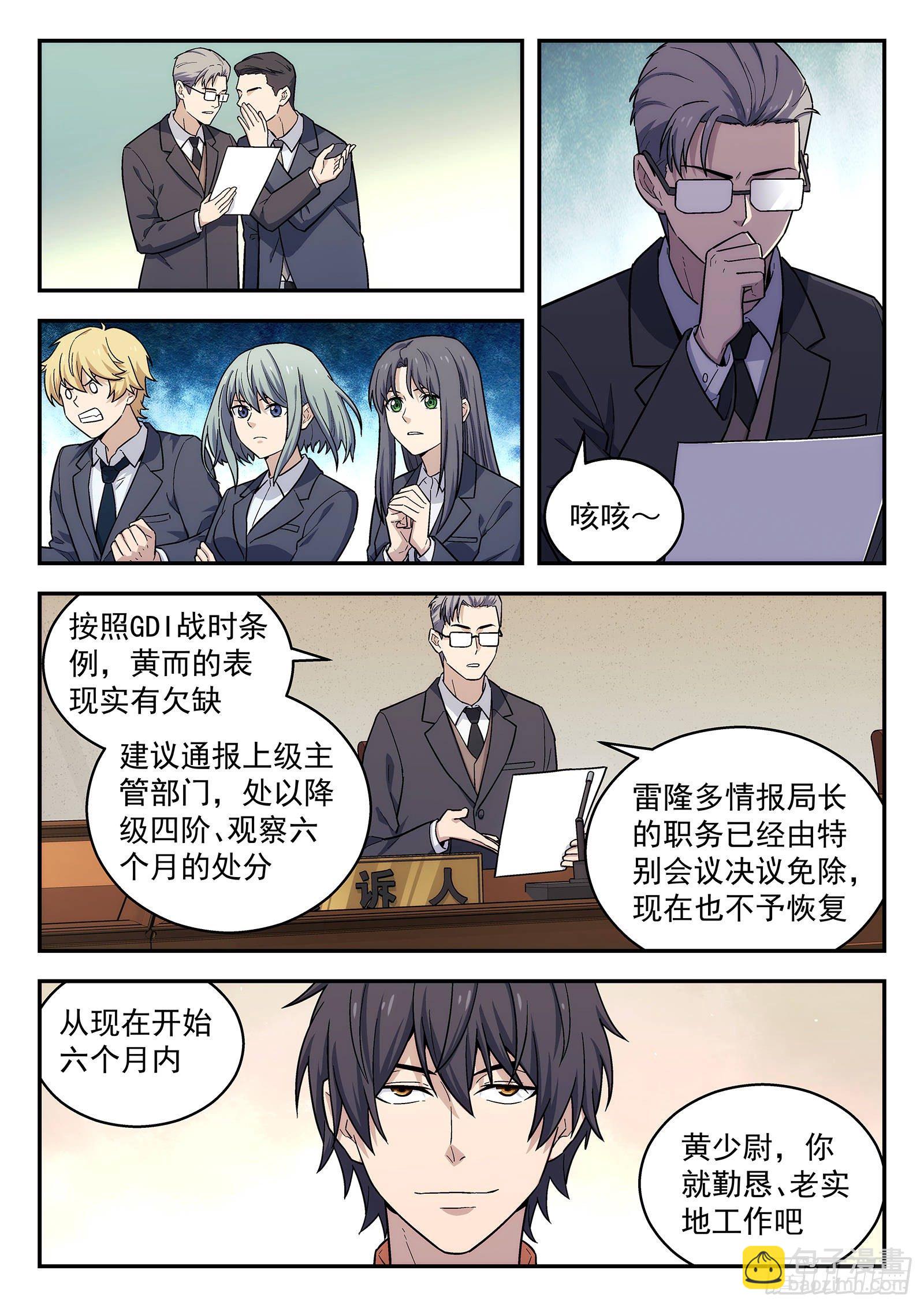 🍚星海荣耀 155:狗 第2页