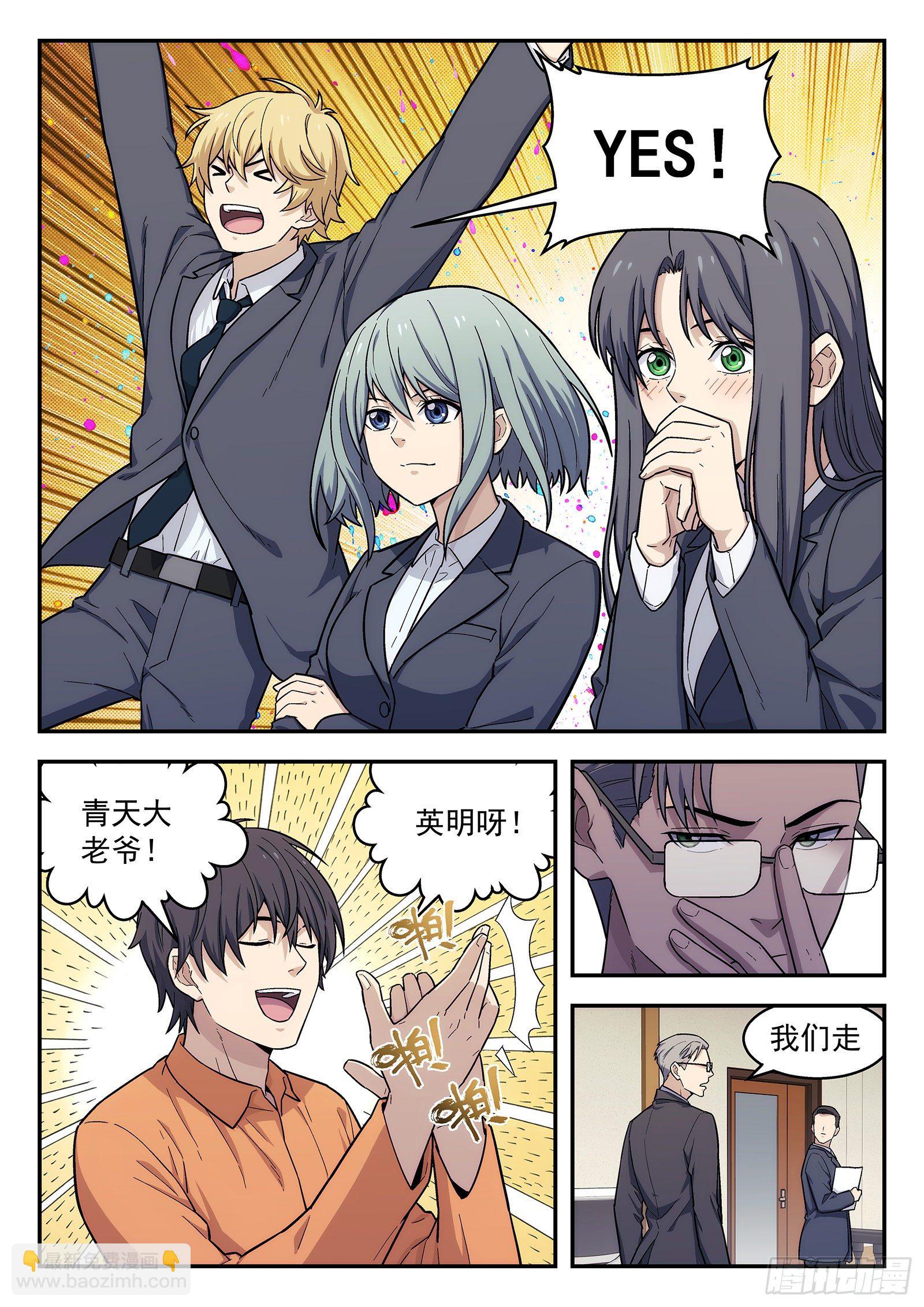 🍚星海荣耀 155:狗 第3页