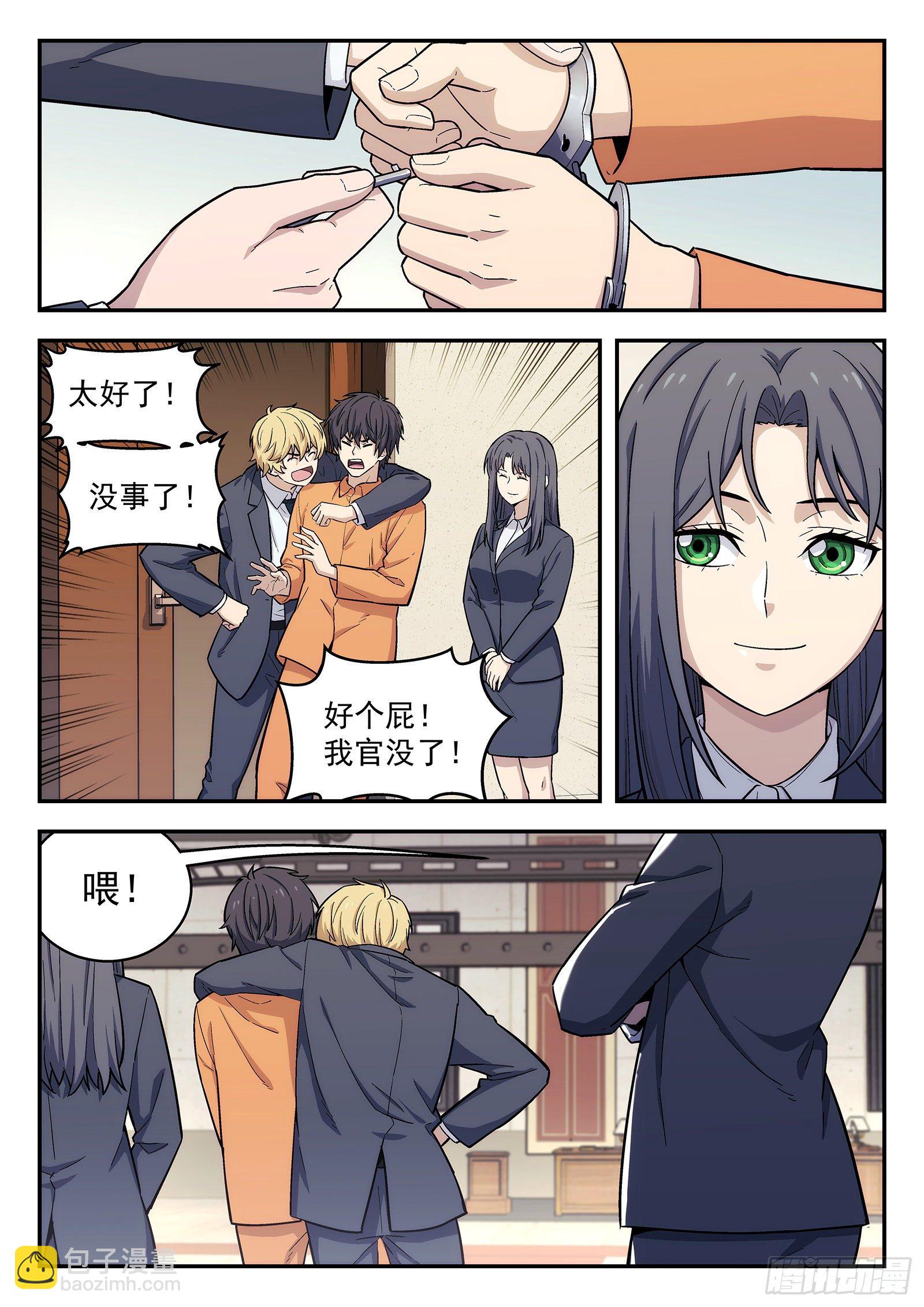 🍚星海荣耀 155:狗 第4页