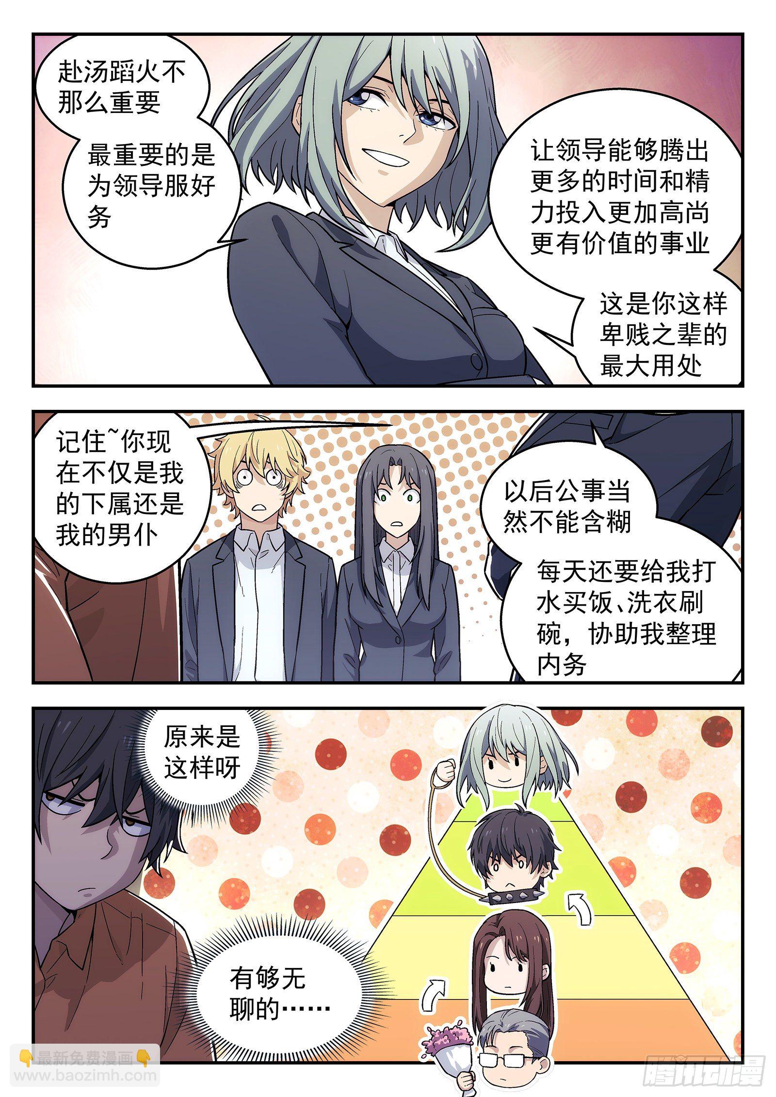 🍚星海荣耀 155:狗 第6页