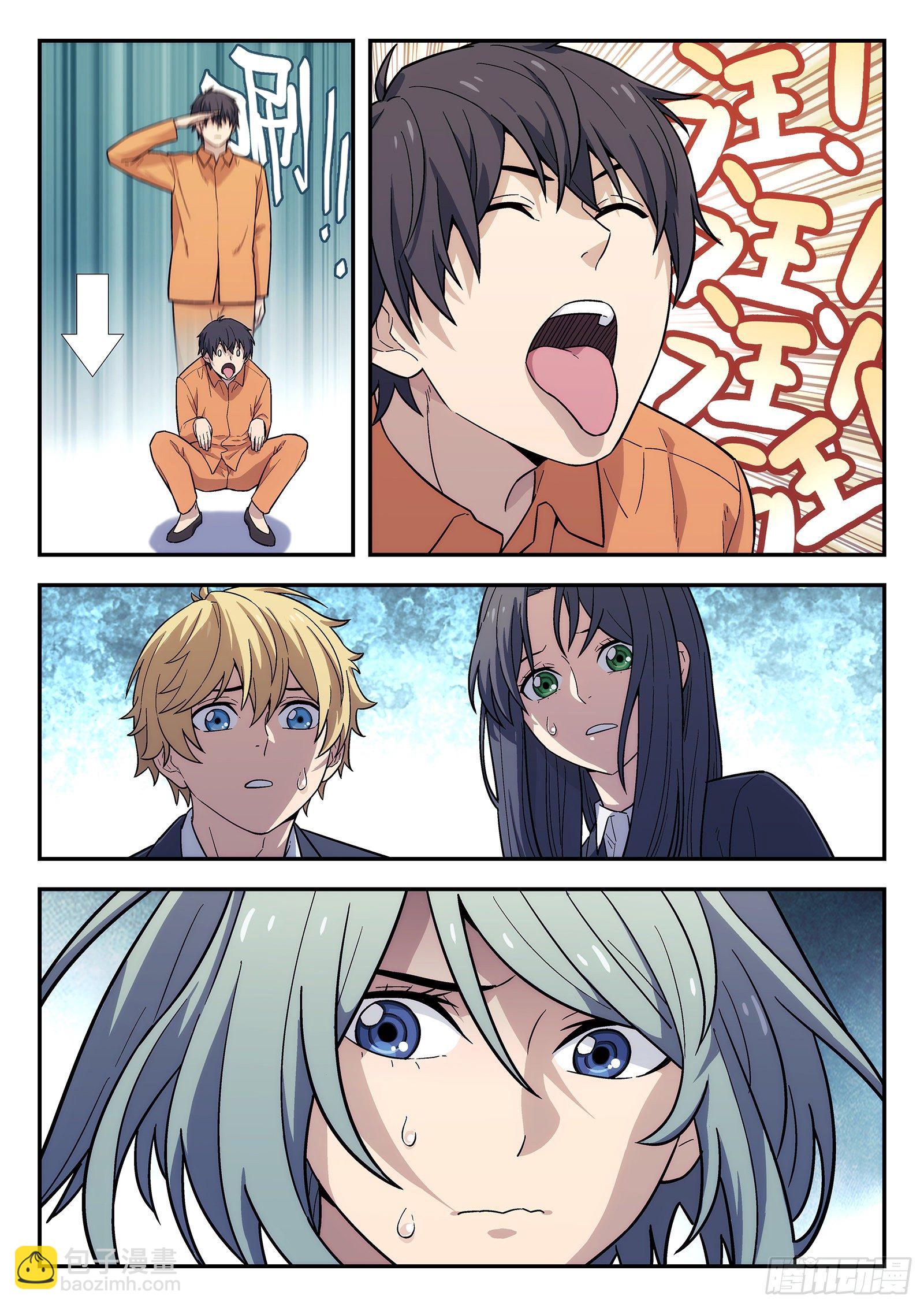 🍚星海荣耀 155:狗 第9页