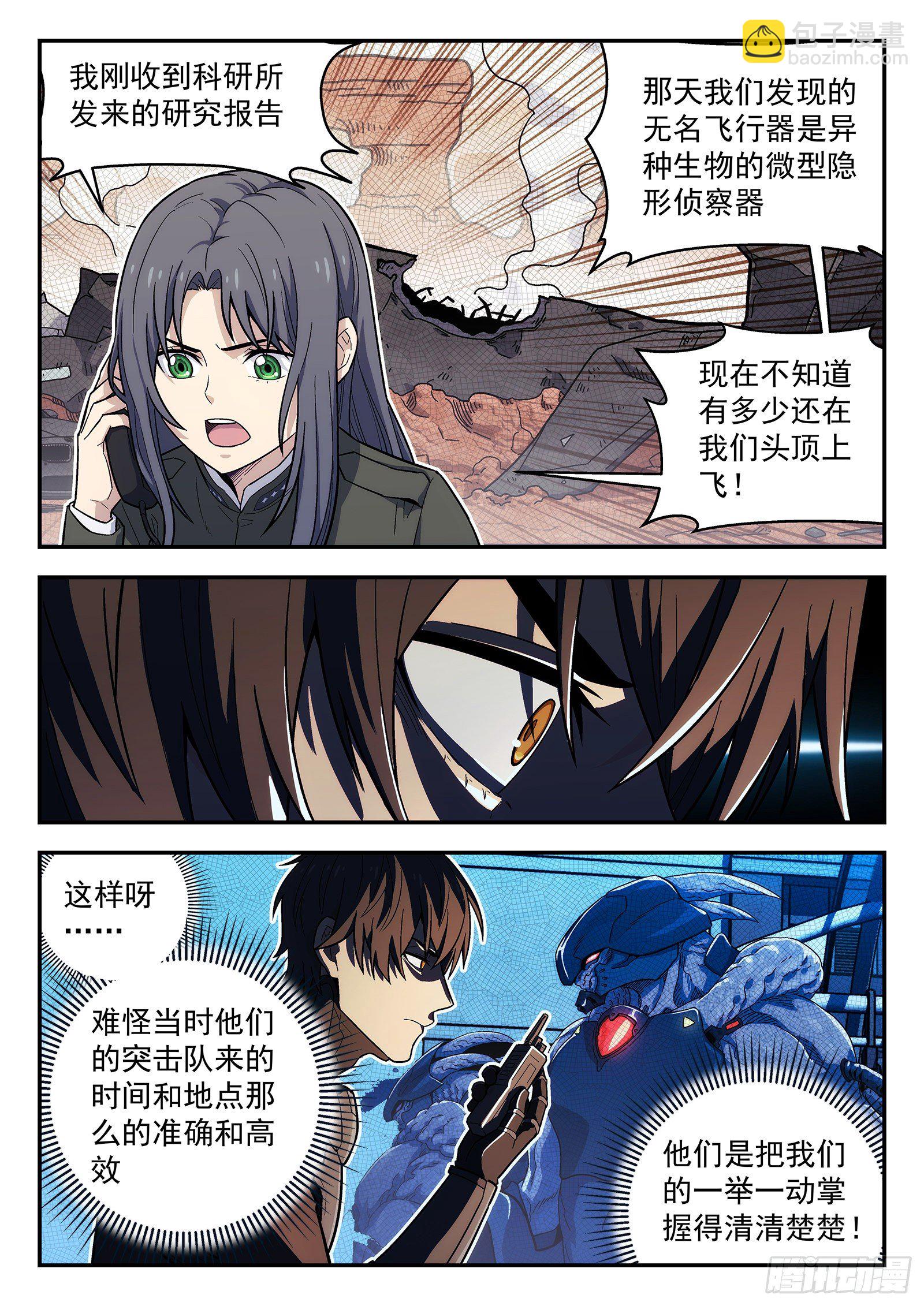 🍚星海荣耀 157：出勤 第15页