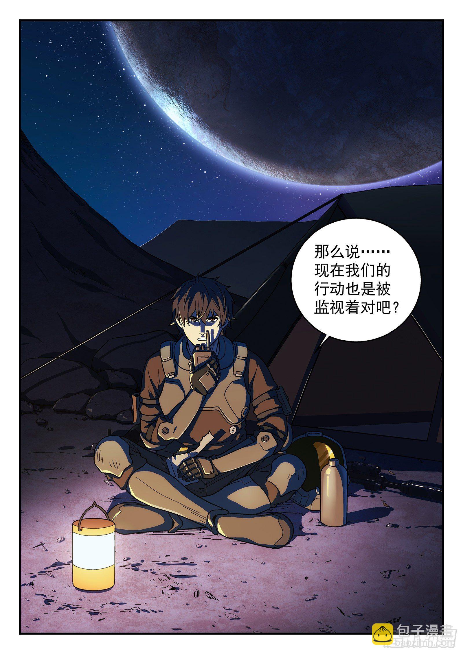 🍚星海荣耀 157：出勤 第16页