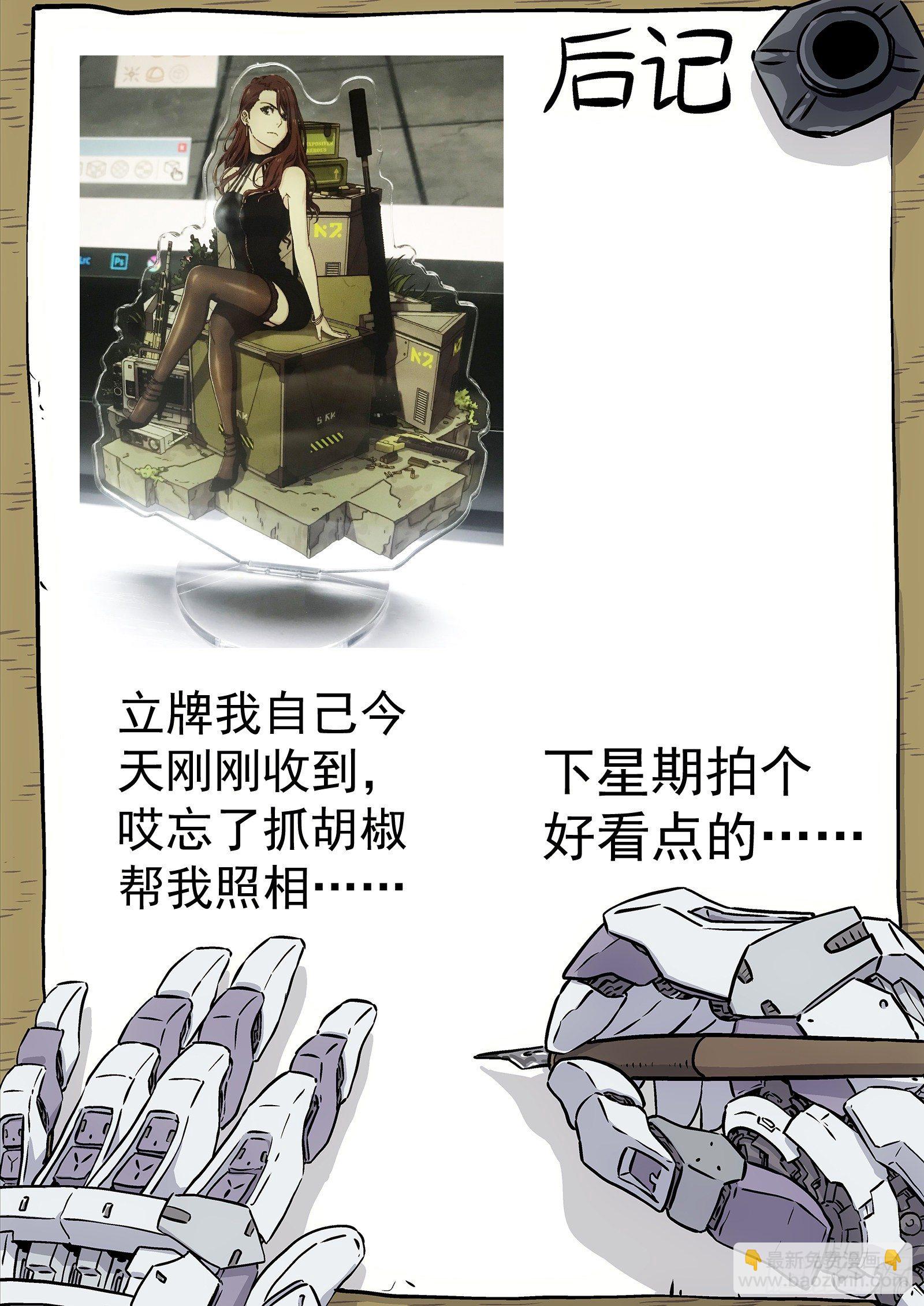 🍚星海荣耀 157：出勤 第18页