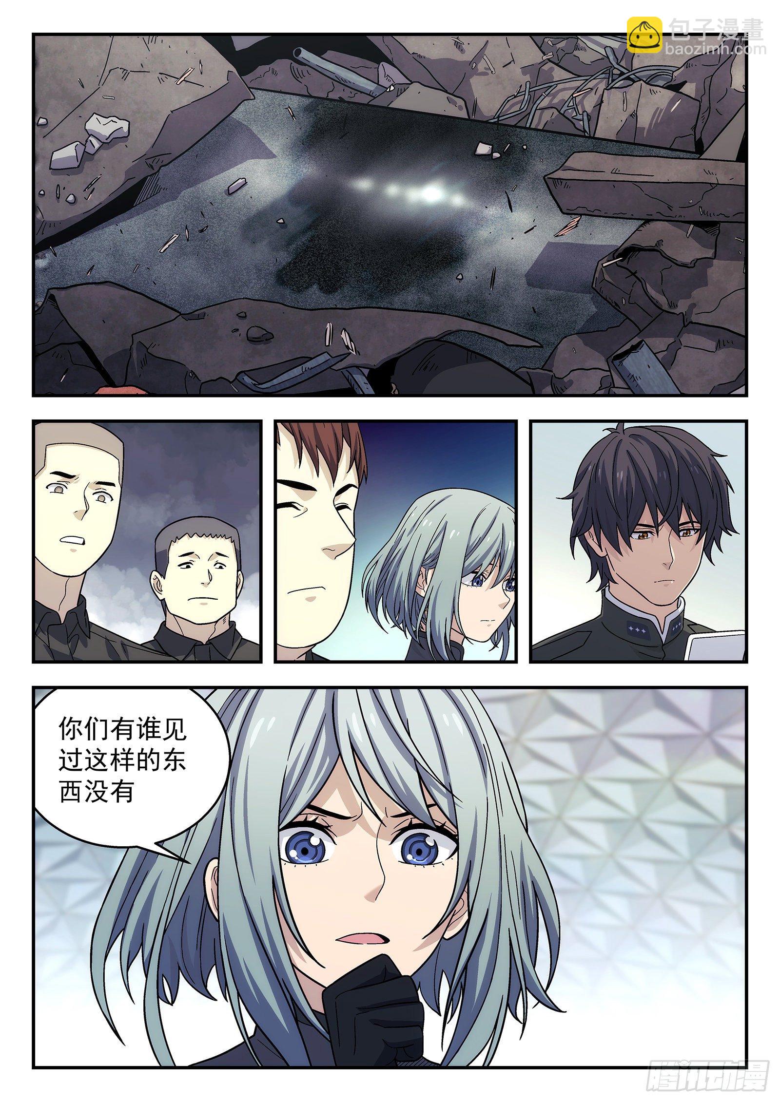 🍚星海荣耀 157：出勤 第2页