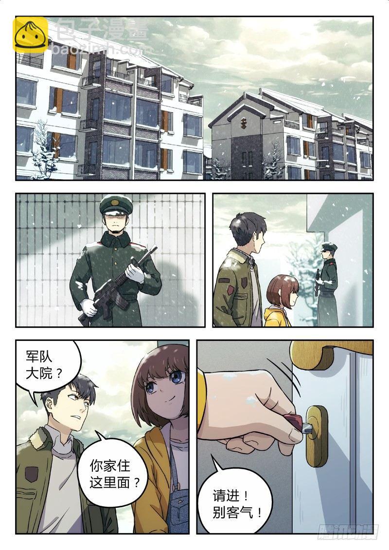 🍚星海荣耀 17：鄙视链 第2页