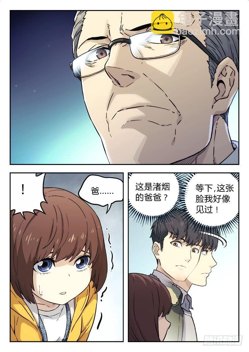 🍚星海荣耀 17：鄙视链 第4页