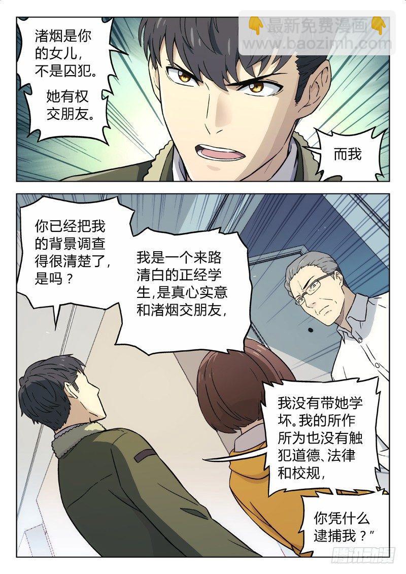 🍚星海荣耀 17：鄙视链 第7页