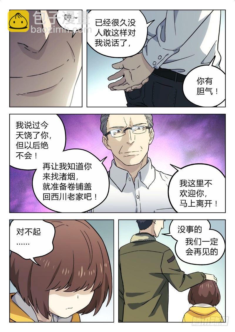 🍚星海荣耀 17：鄙视链 第8页