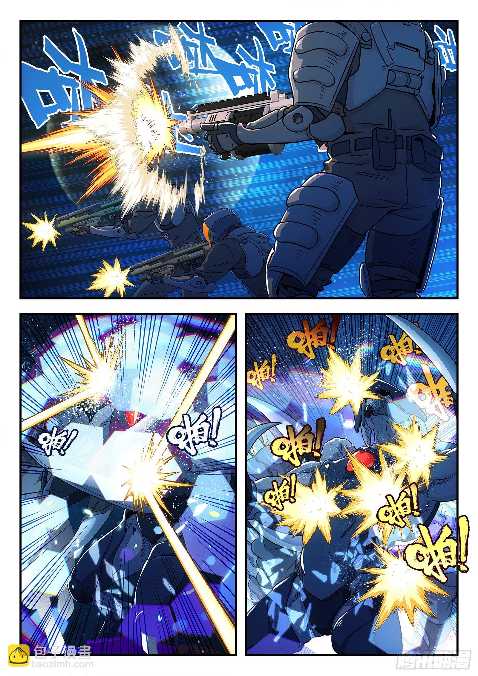 🍚星海荣耀 163:三星土著 第3页