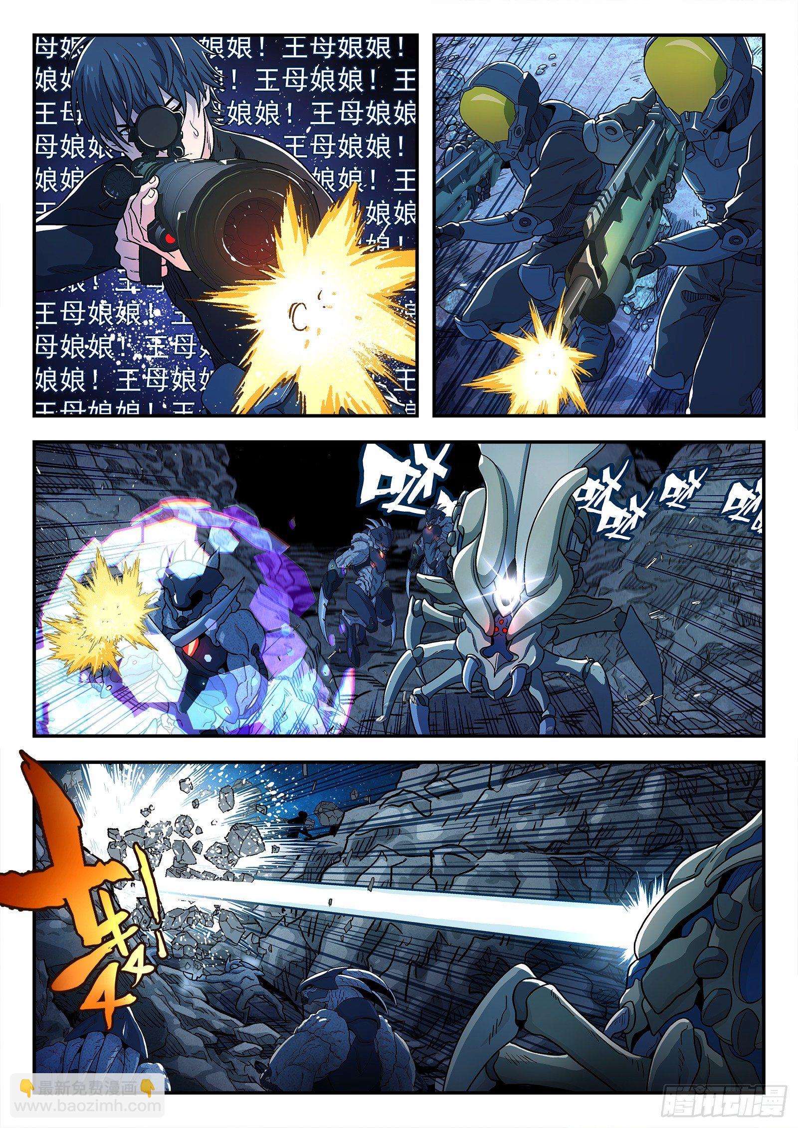 🍚星海荣耀 163:三星土著 第4页