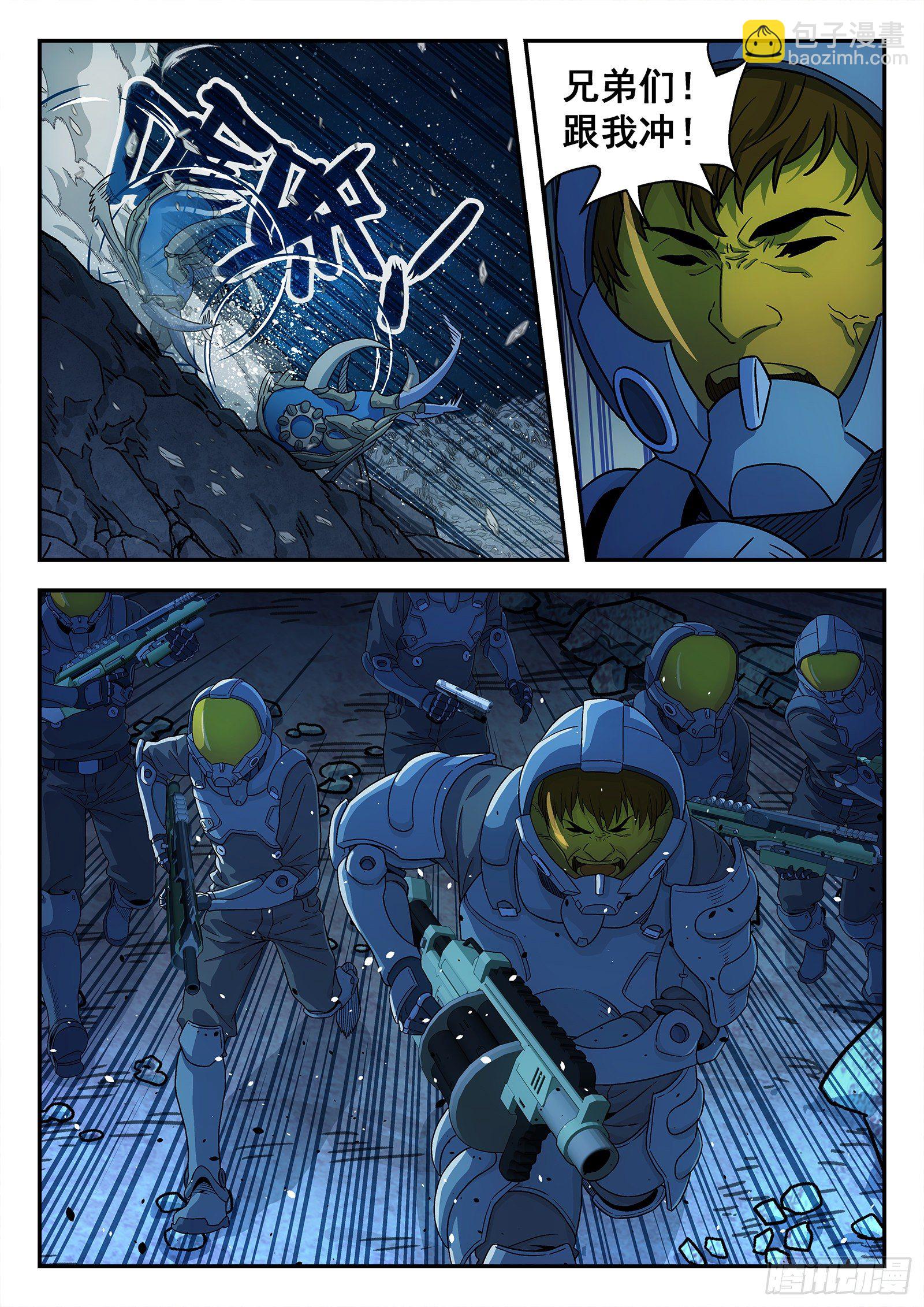 🍚星海荣耀 163:三星土著 第6页