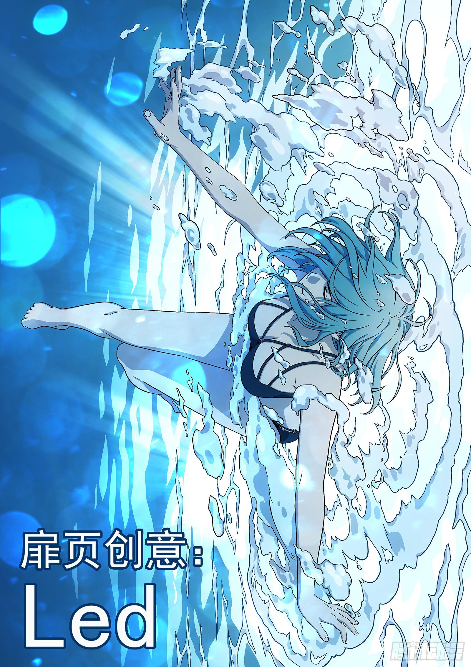 🍚星海荣耀 165:求婚 第1页