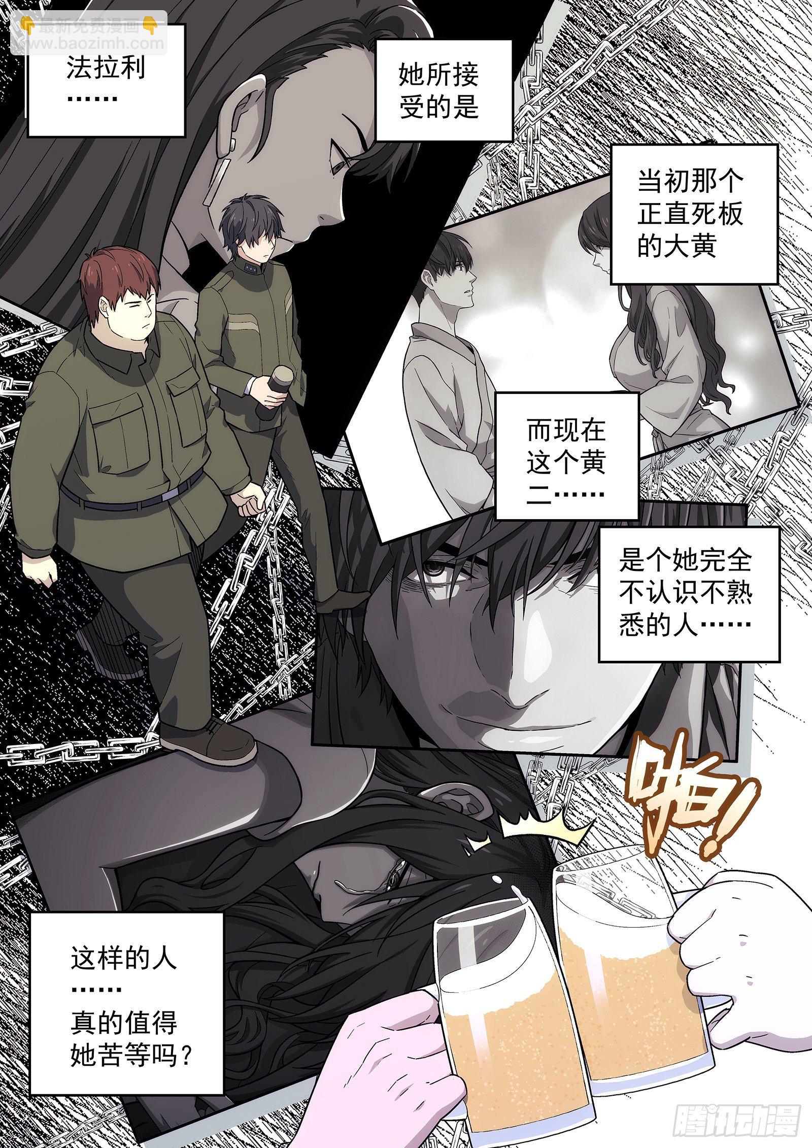 🍚星海荣耀 165:求婚 第10页