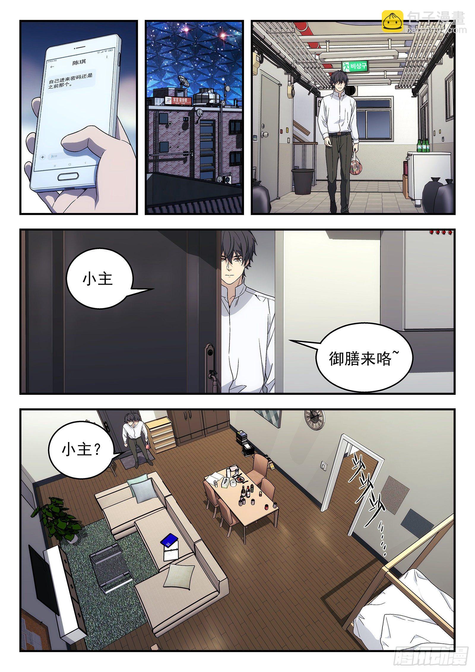 🍚星海荣耀 169:药 第10页