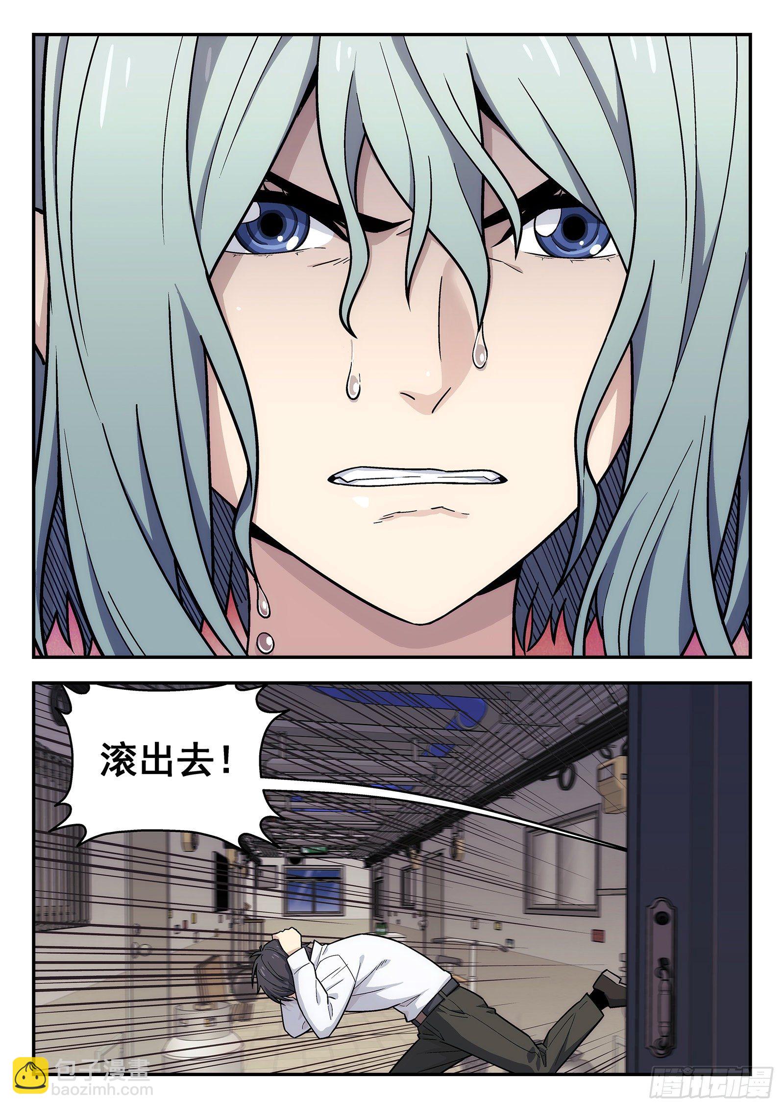 🍚星海荣耀 169:药 第14页