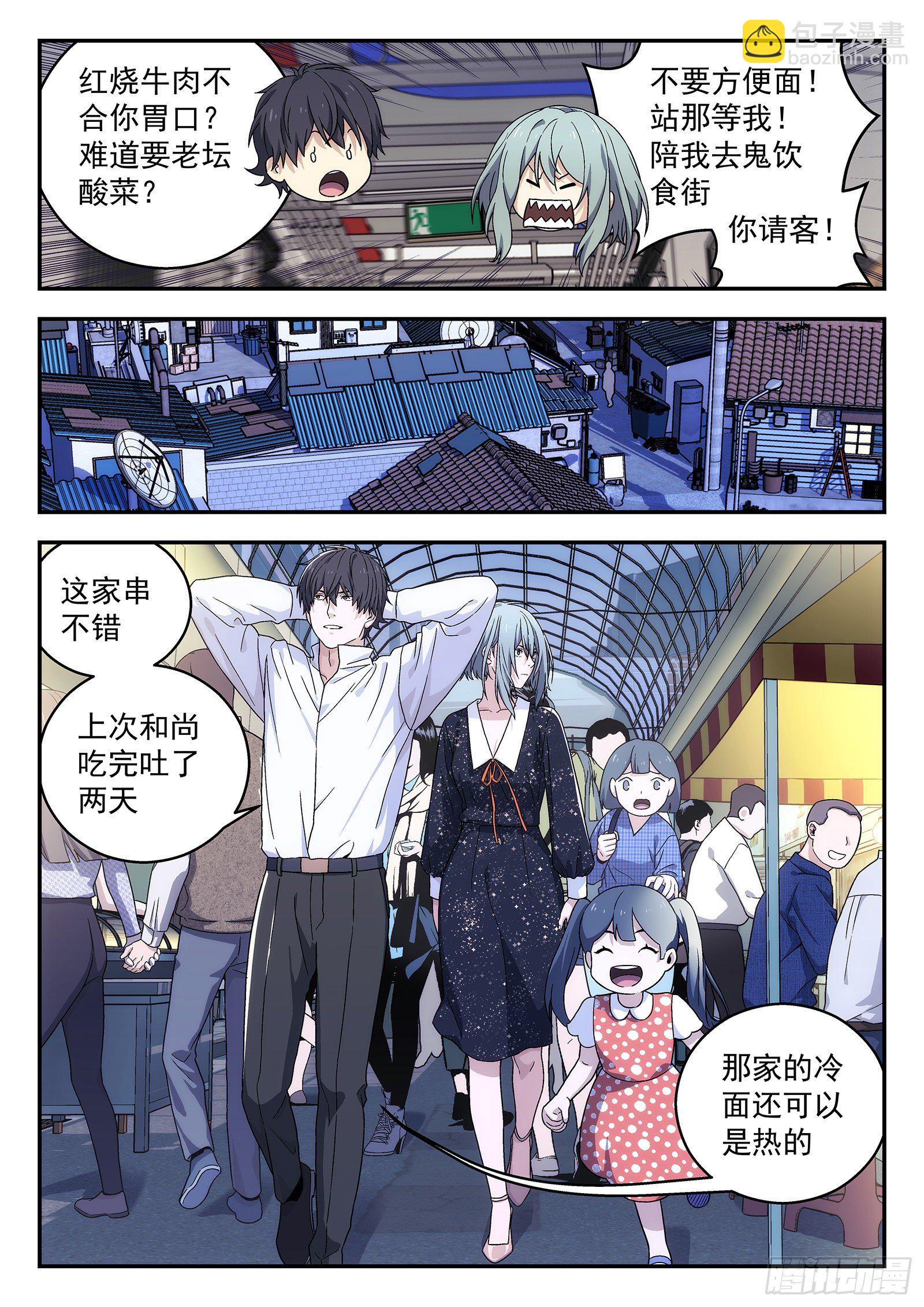 🍚星海荣耀 169:药 第16页