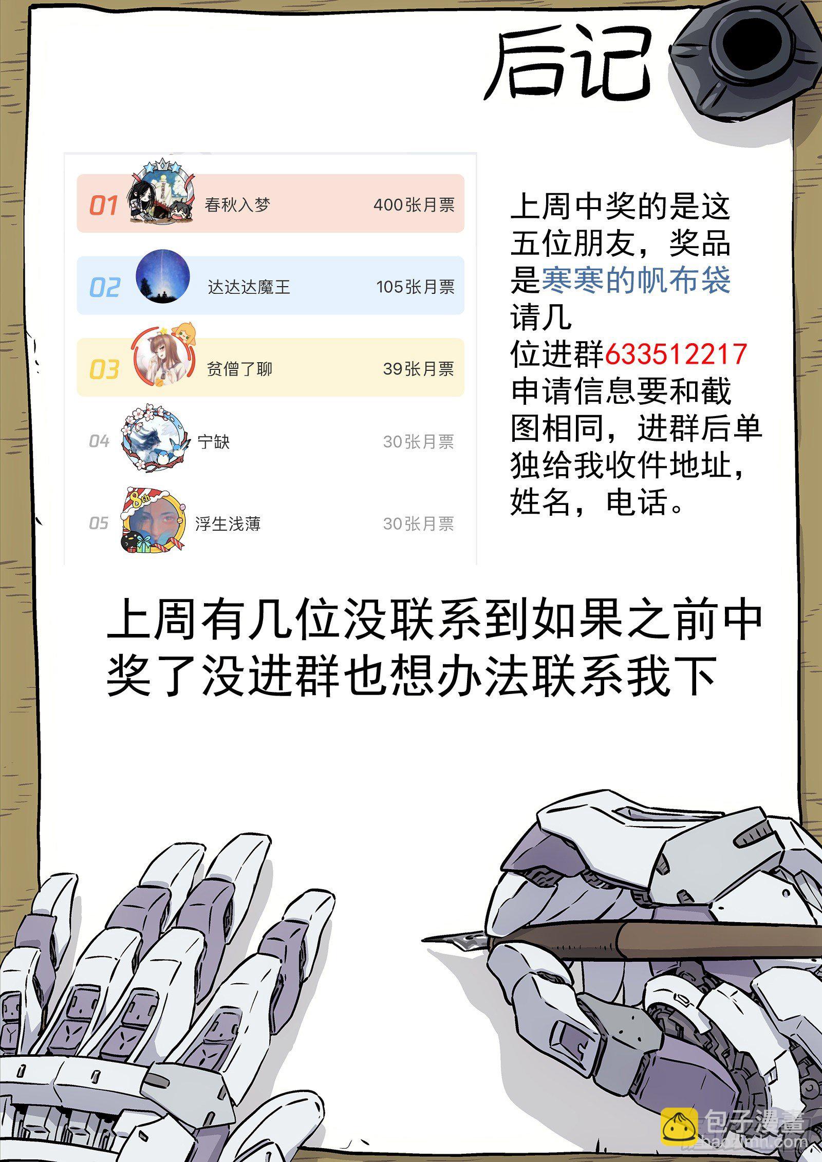 🍚星海荣耀 169:药 第17页