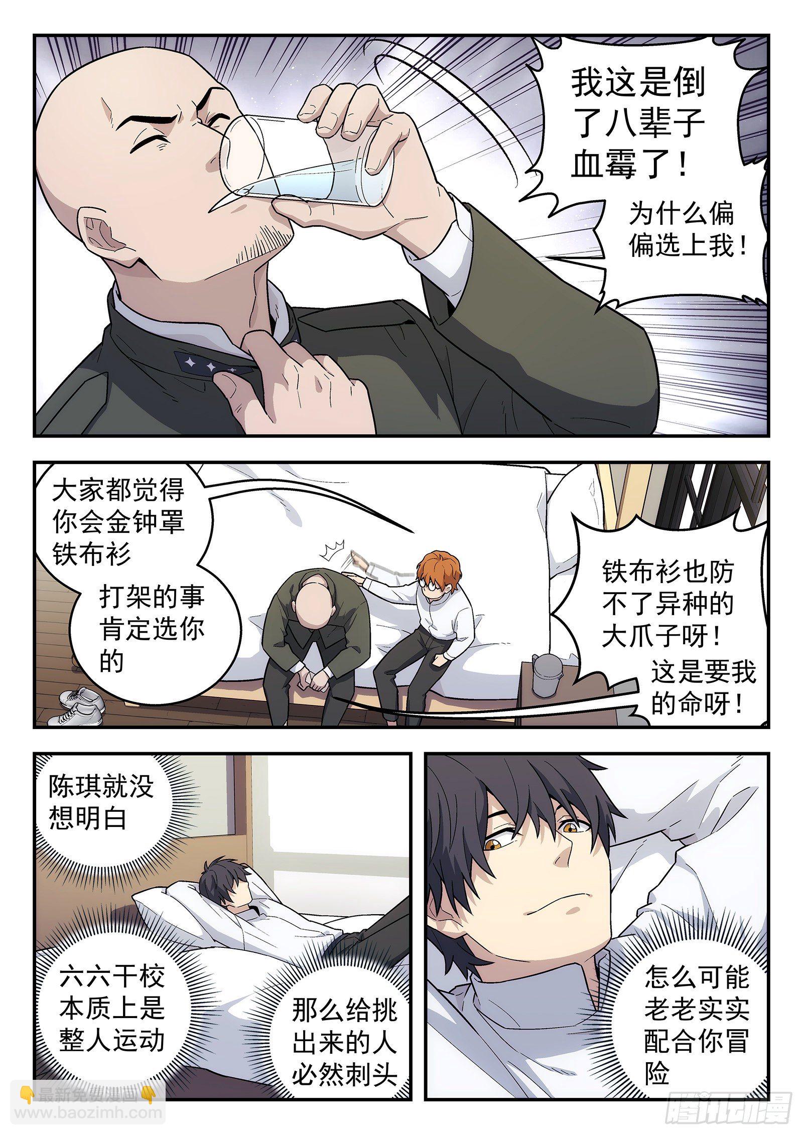 🍚星海荣耀 169:药 第2页