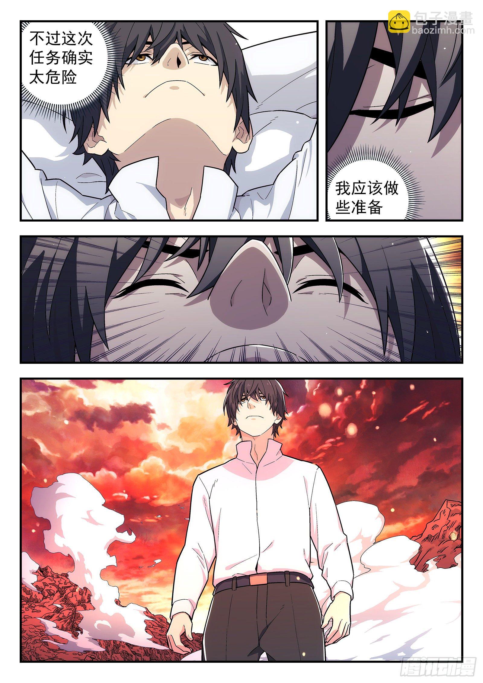 🍚星海荣耀 169:药 第3页