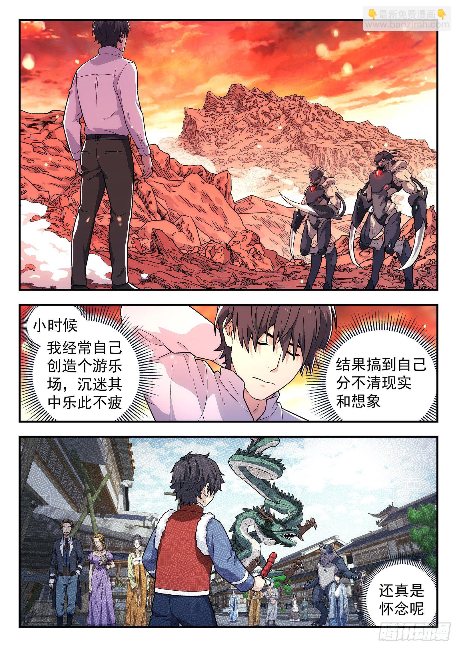 🍚星海荣耀 169:药 第4页