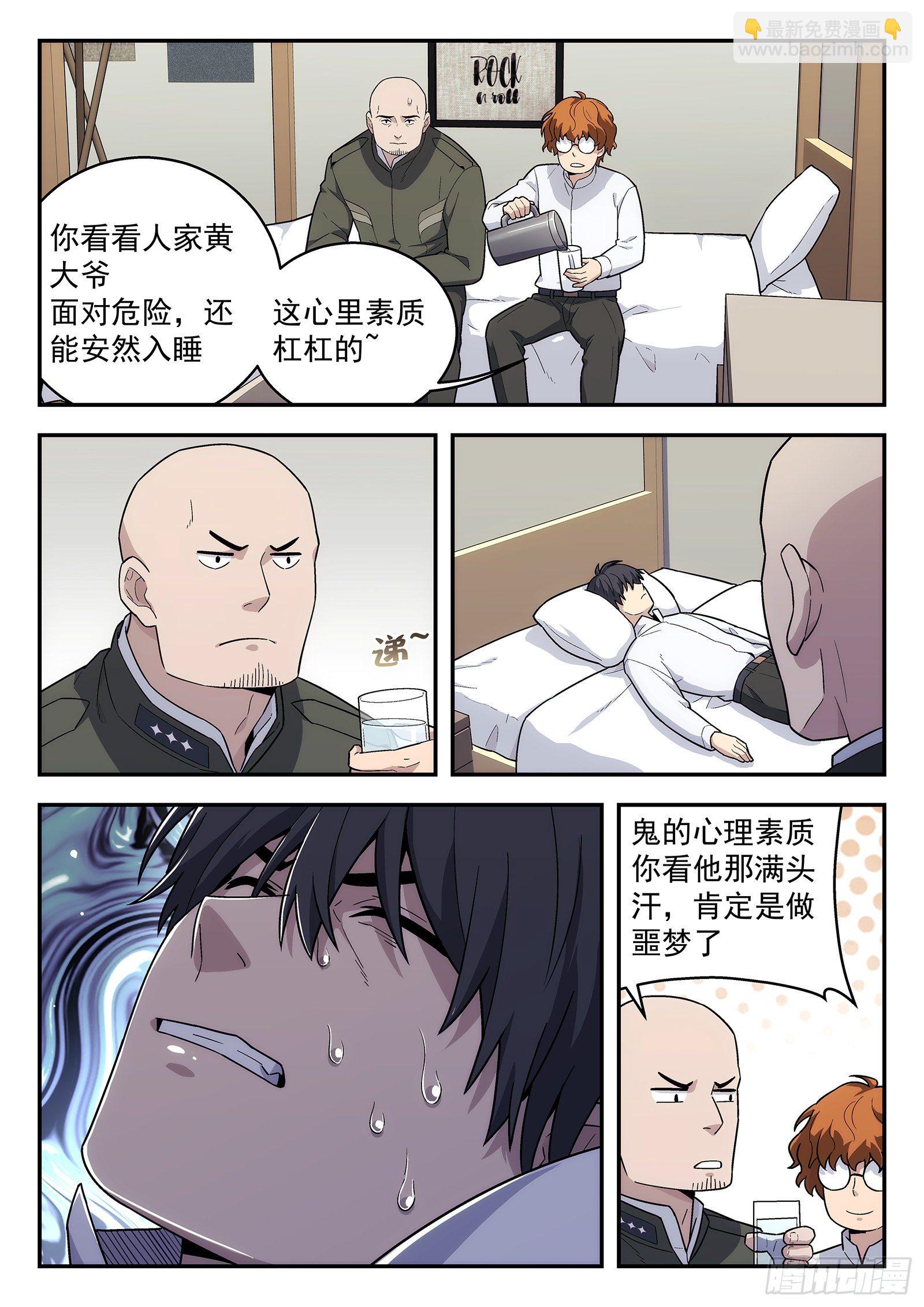 🍚星海荣耀 169:药 第6页