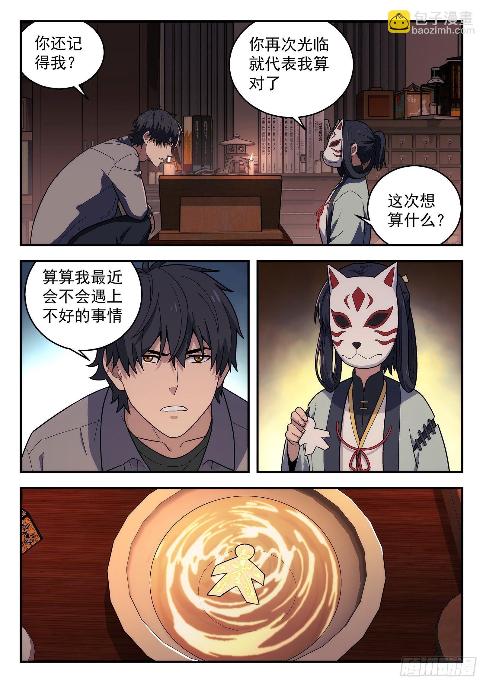 🍚星海荣耀 175:非常丰富多彩 第13页