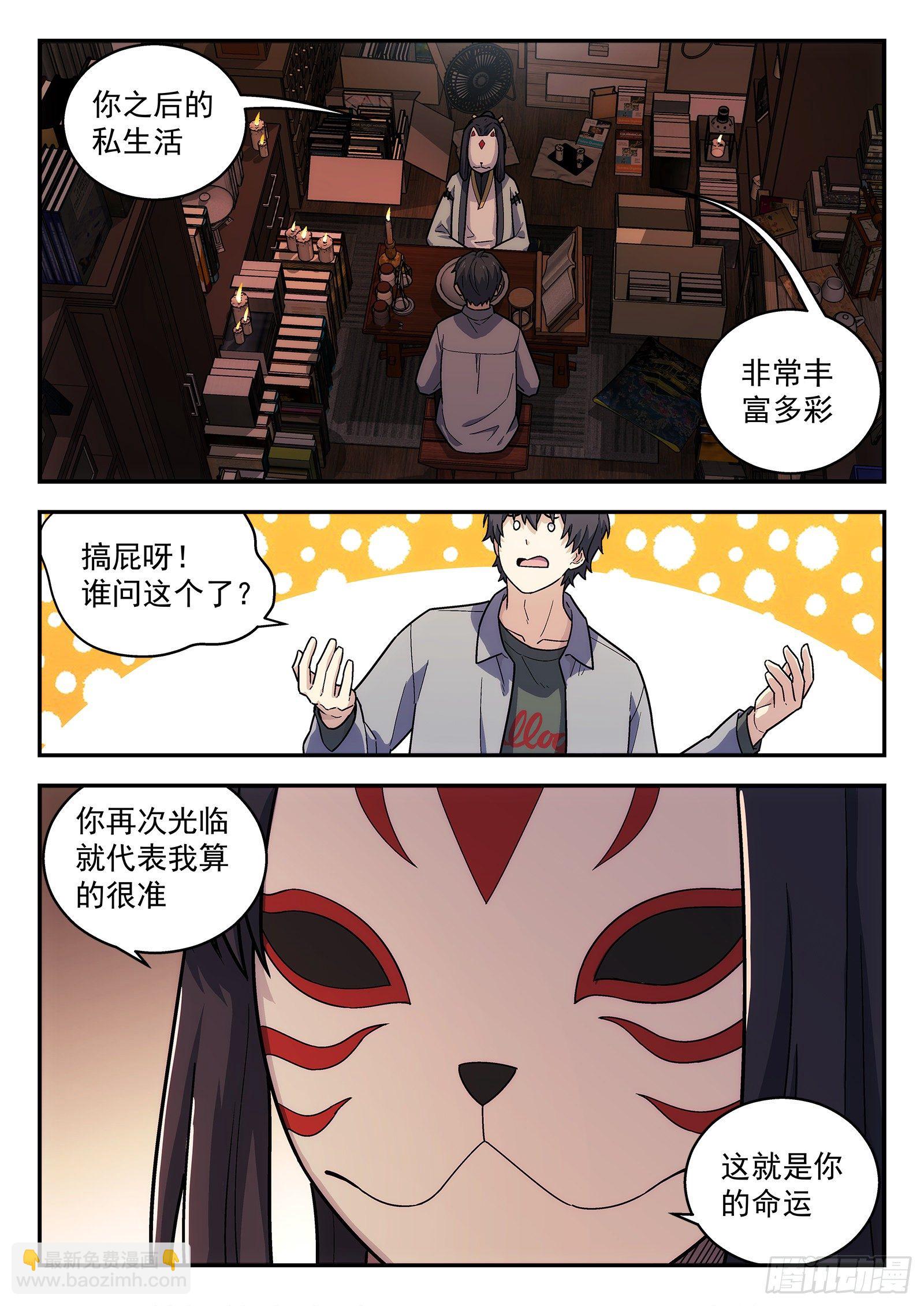 🍚星海荣耀 175:非常丰富多彩 第14页