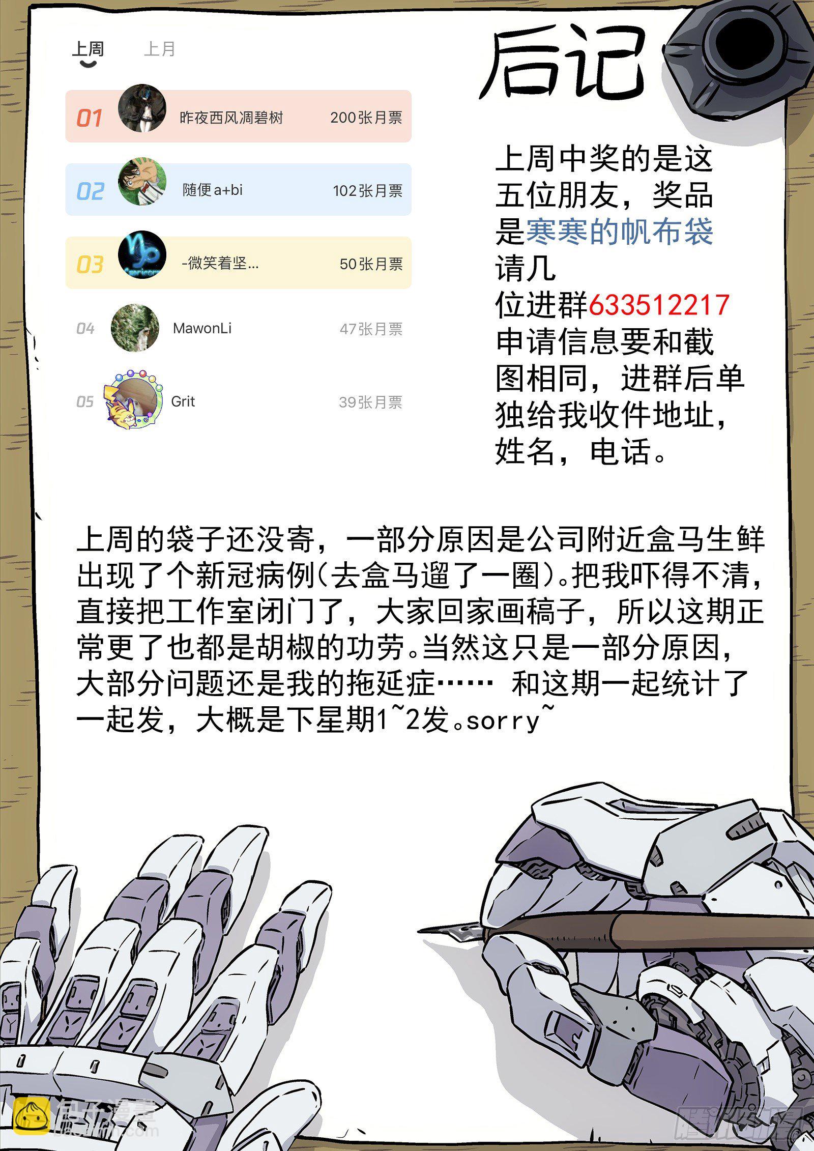 🍚星海荣耀 177：我要开网吧 第16页