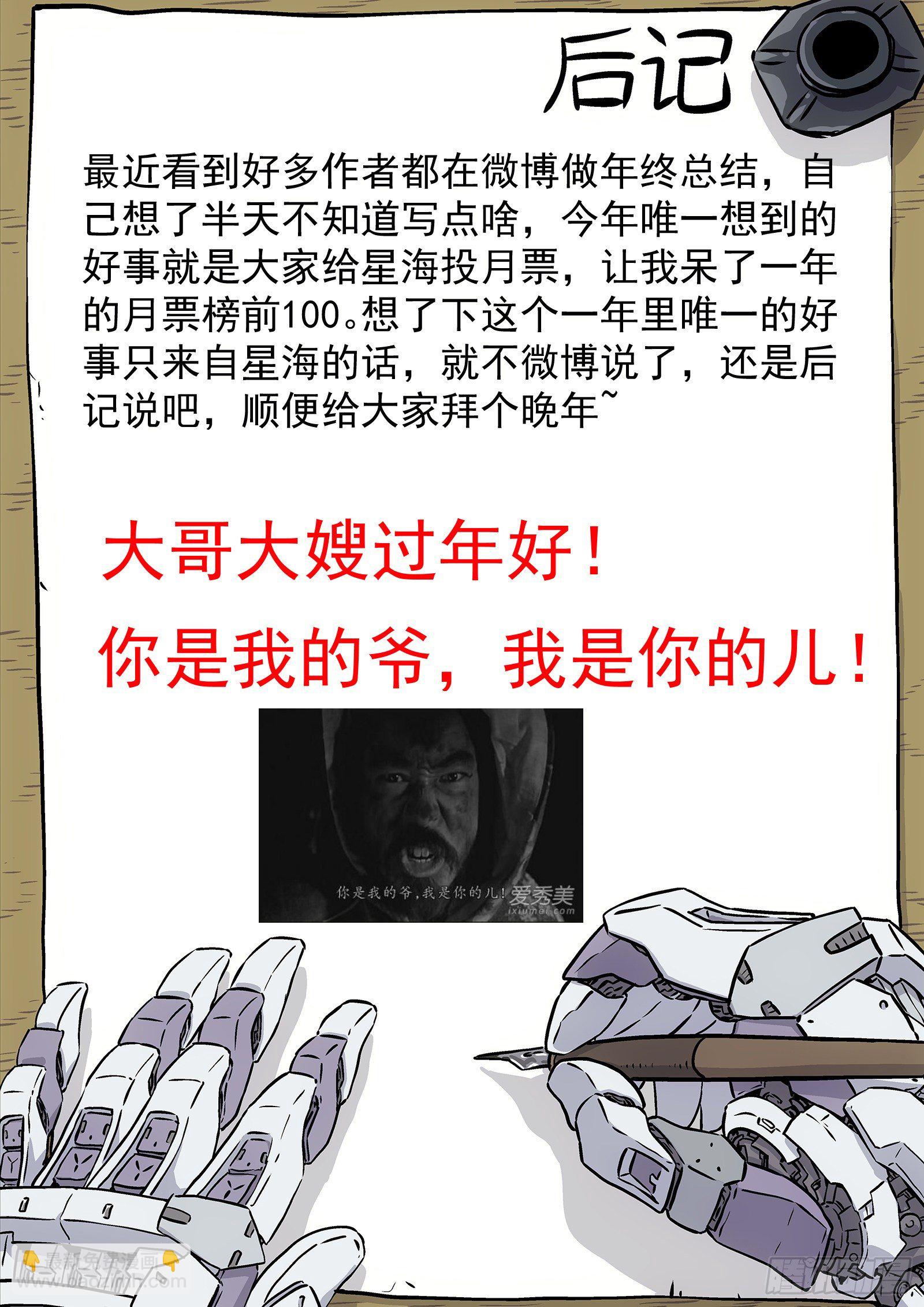 🍚星海荣耀 177：我要开网吧 第17页
