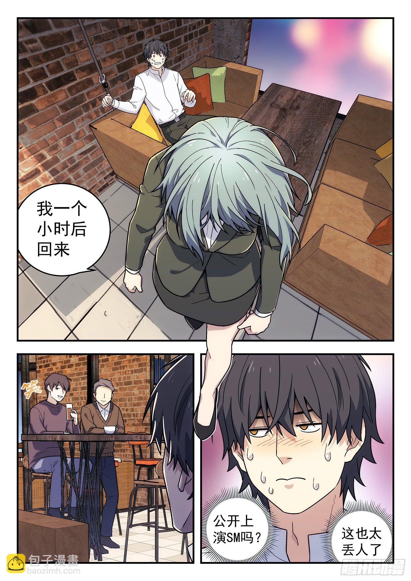 🍚星海荣耀 179：十年秘密的同伴 第14页