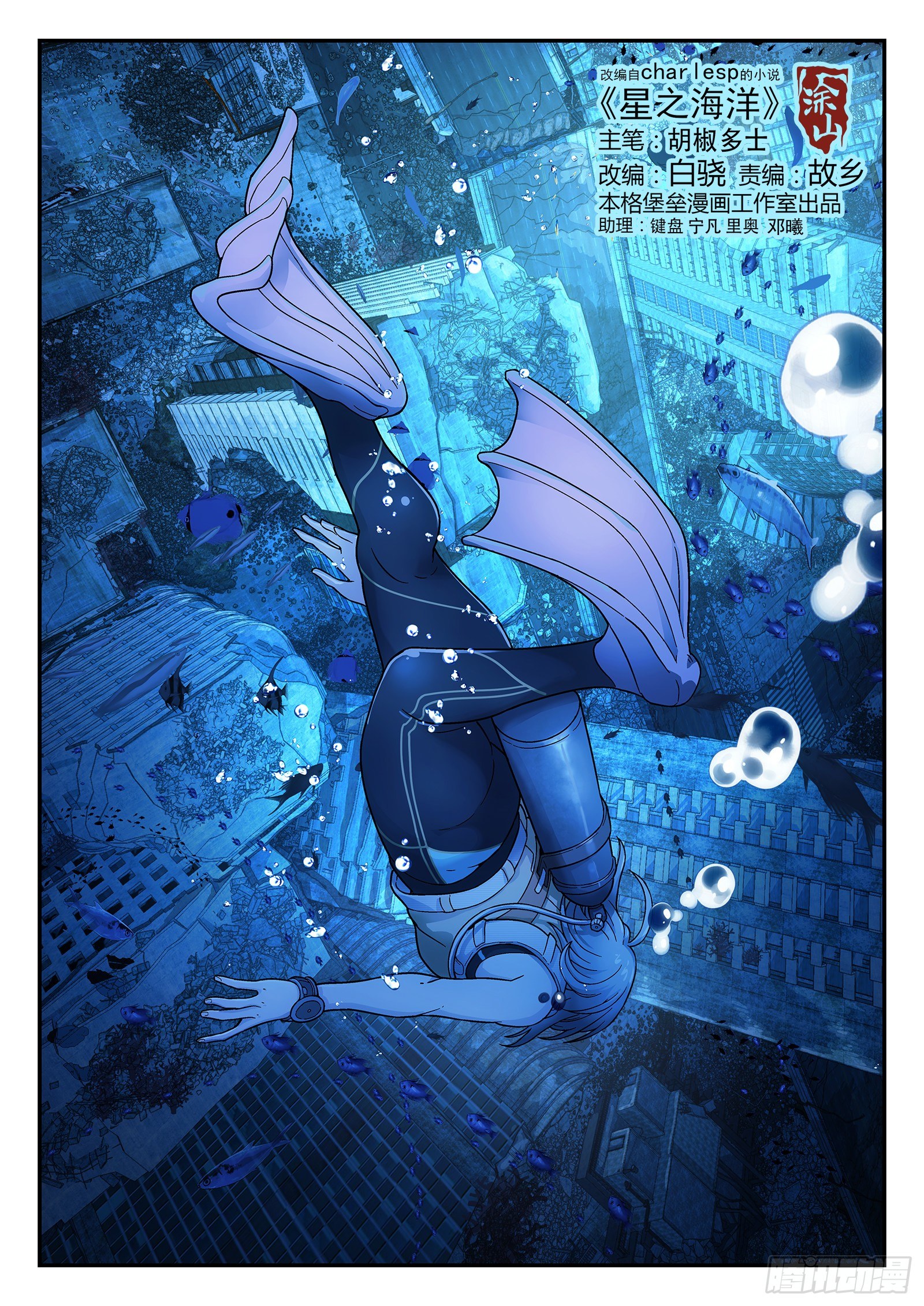 🍚星海荣耀 181：大声喊出来 第1页
