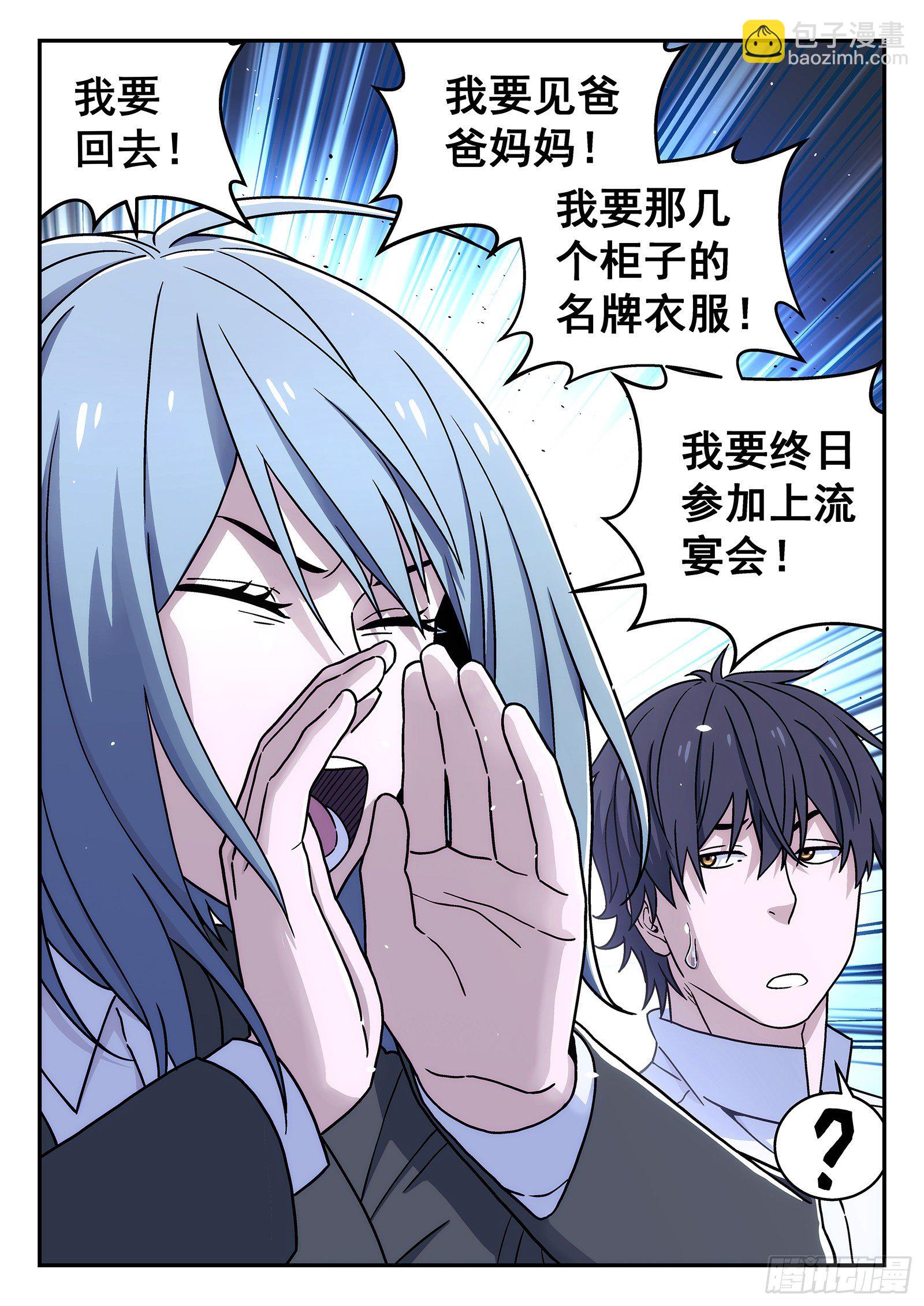 🍚星海荣耀 181：大声喊出来 第12页