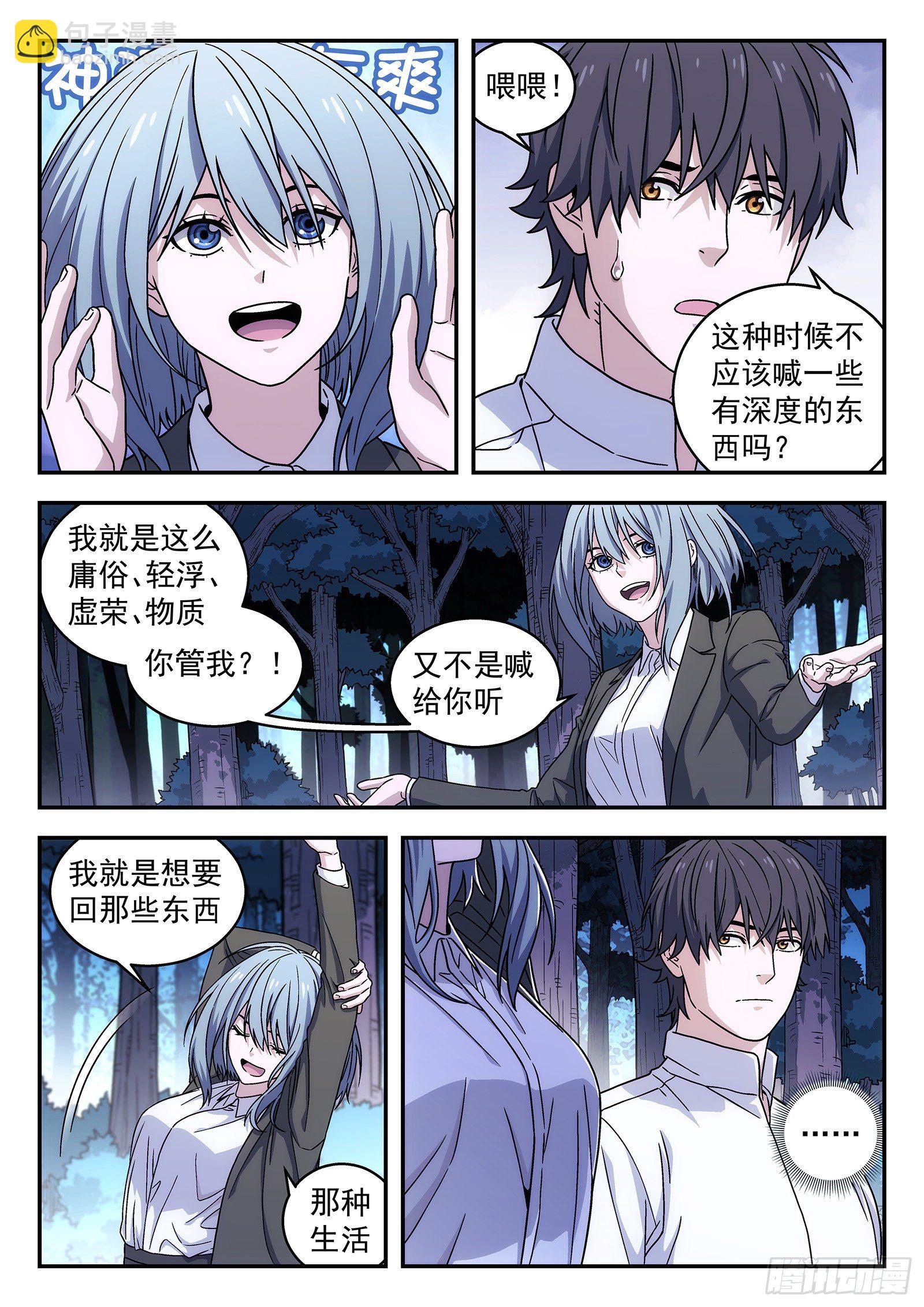 🍚星海荣耀 181：大声喊出来 第13页