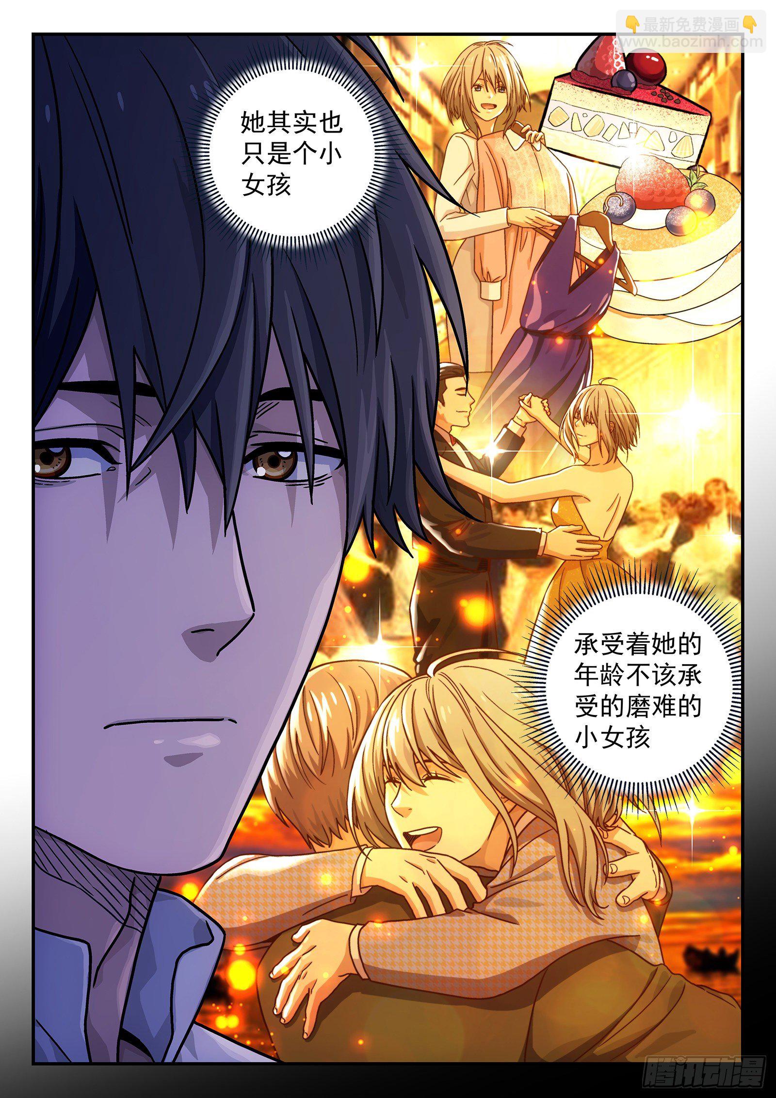 🍚星海荣耀 181：大声喊出来 第14页