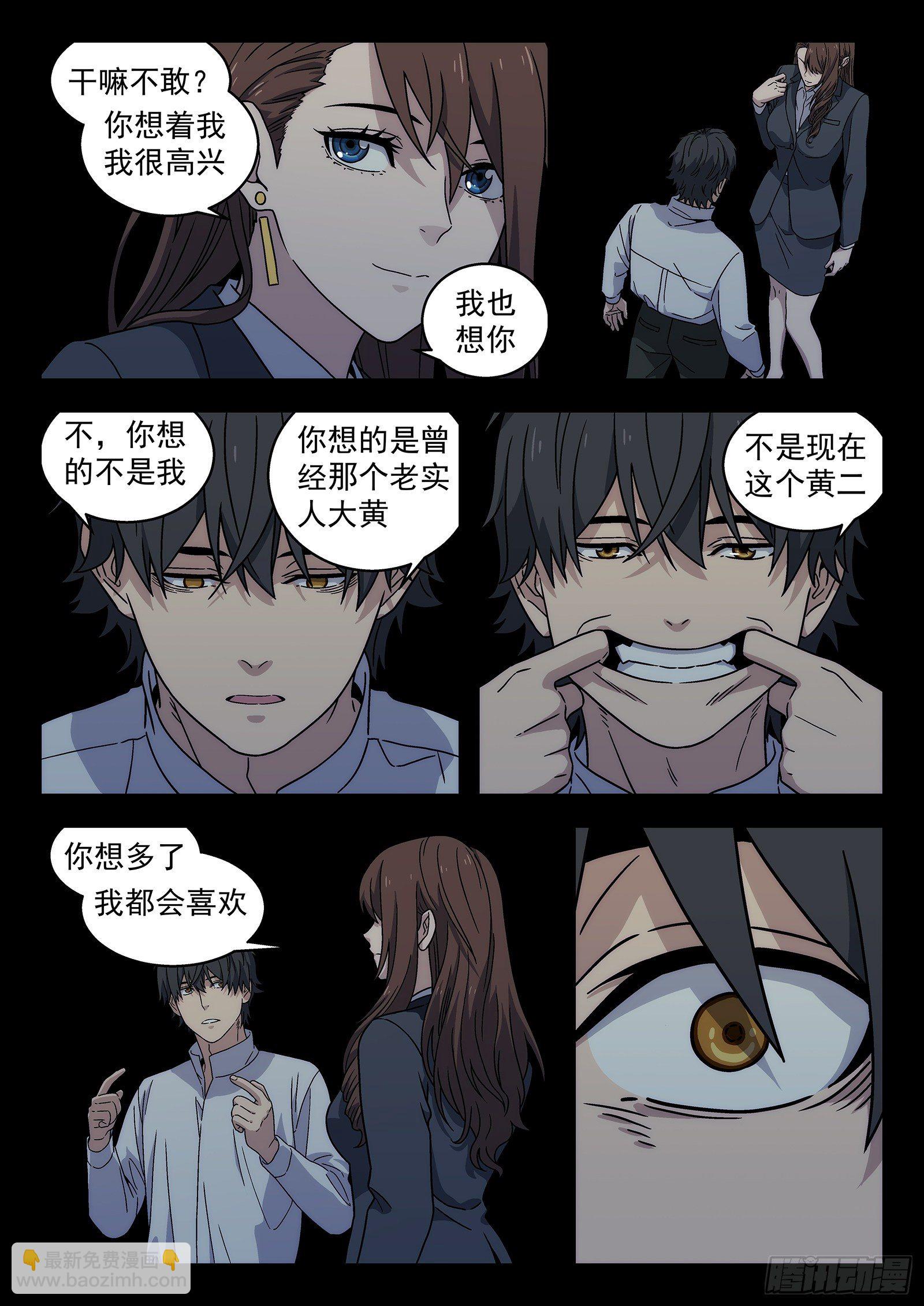 🍚星海荣耀 181：大声喊出来 第16页