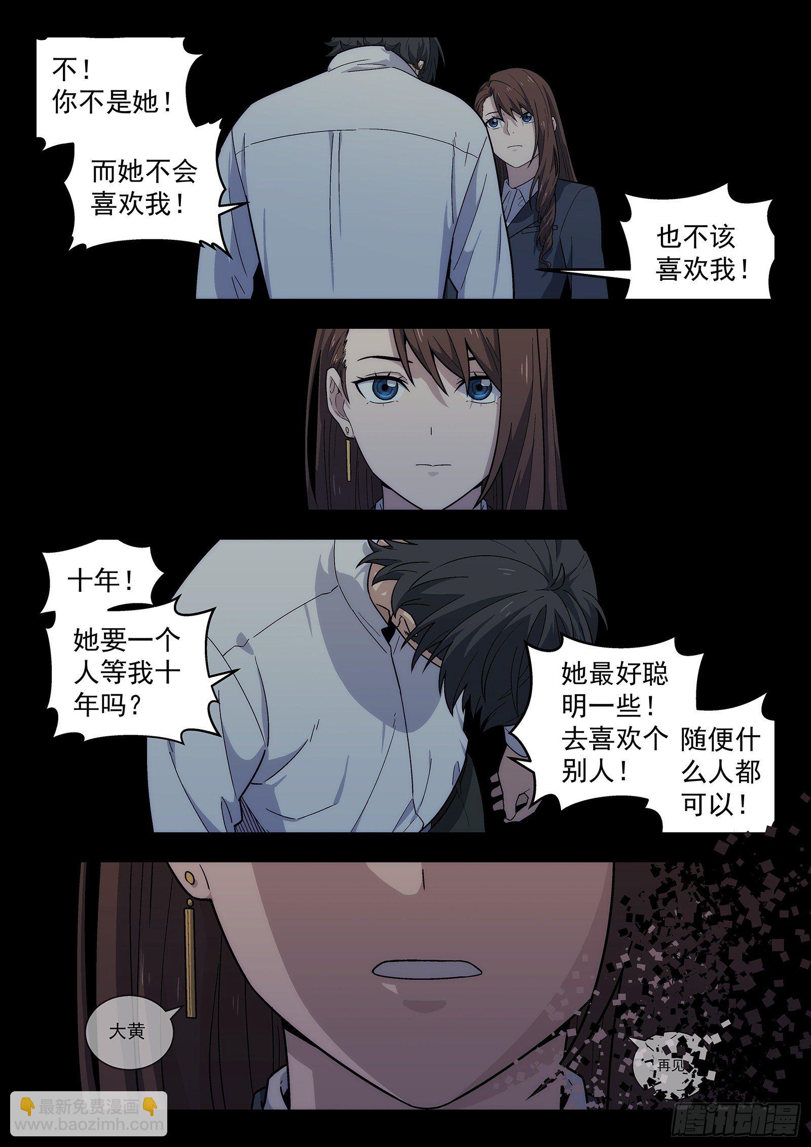 🍚星海荣耀 181：大声喊出来 第17页