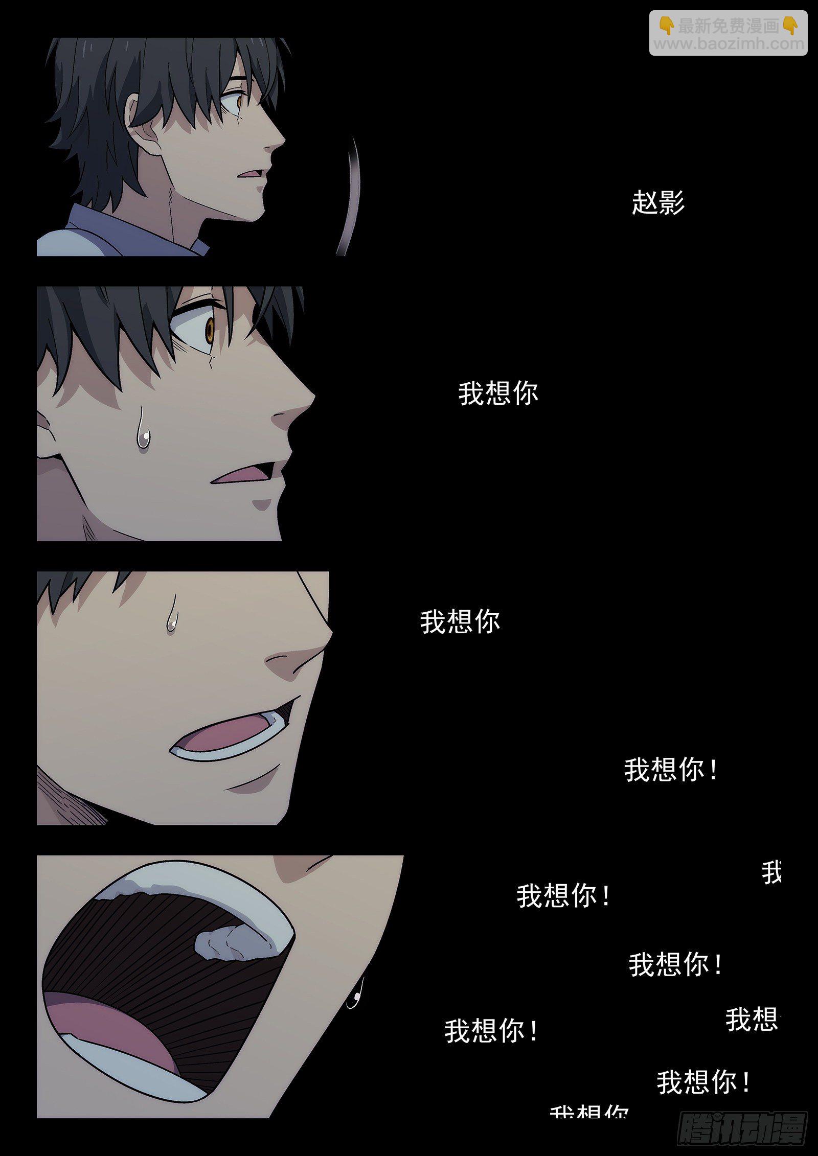 🍚星海荣耀 181：大声喊出来 第19页