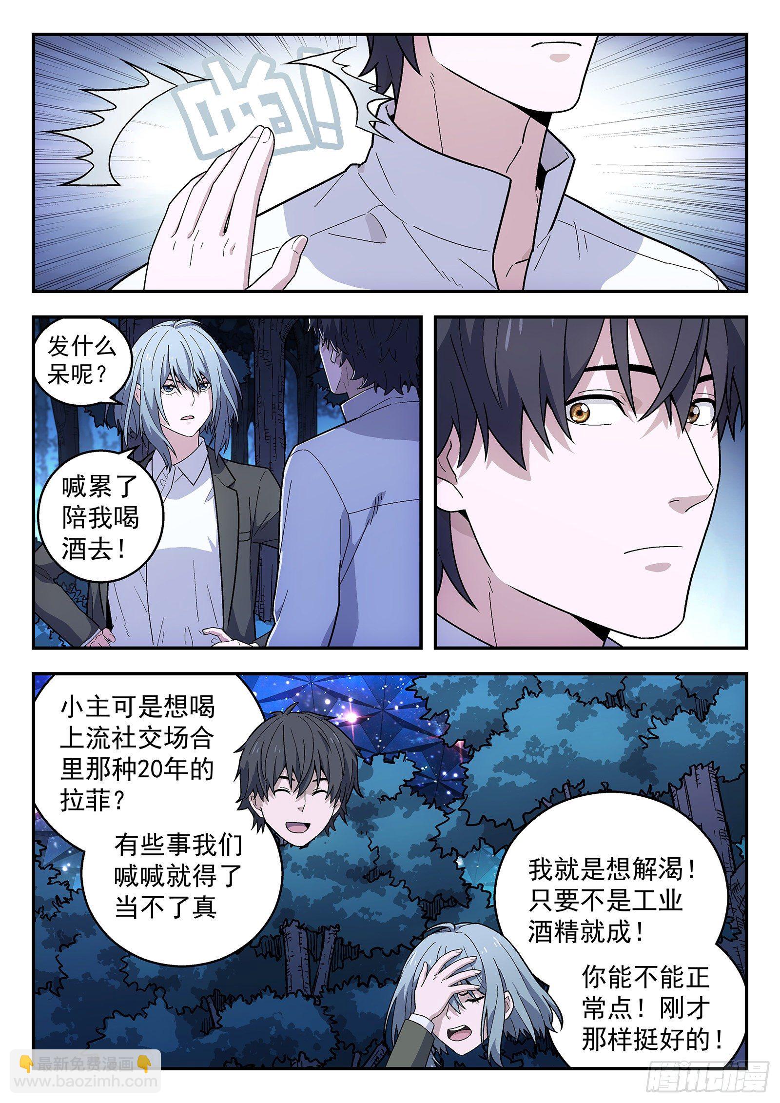 🍚星海荣耀 181：大声喊出来 第20页