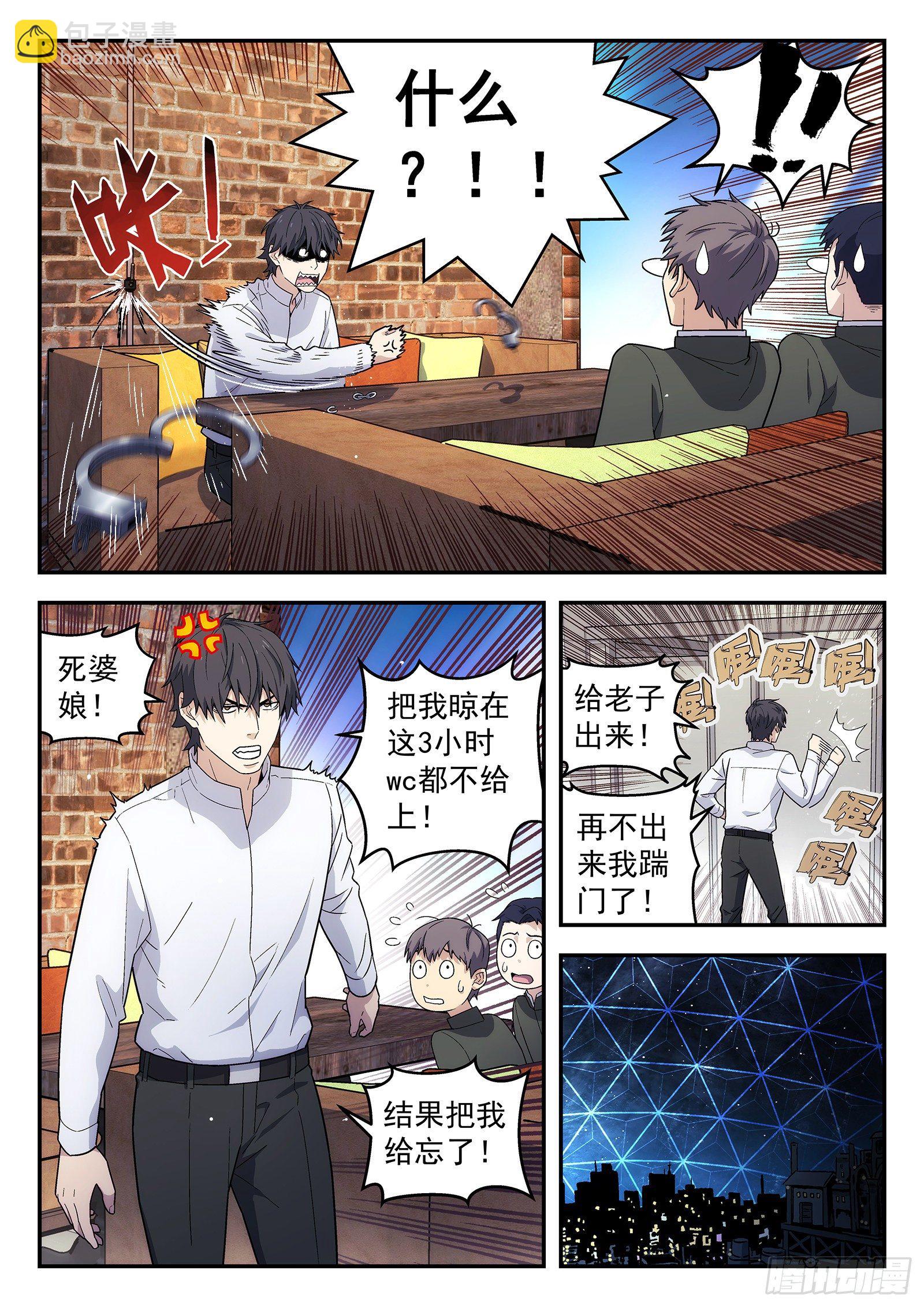 🍚星海荣耀 181：大声喊出来 第3页