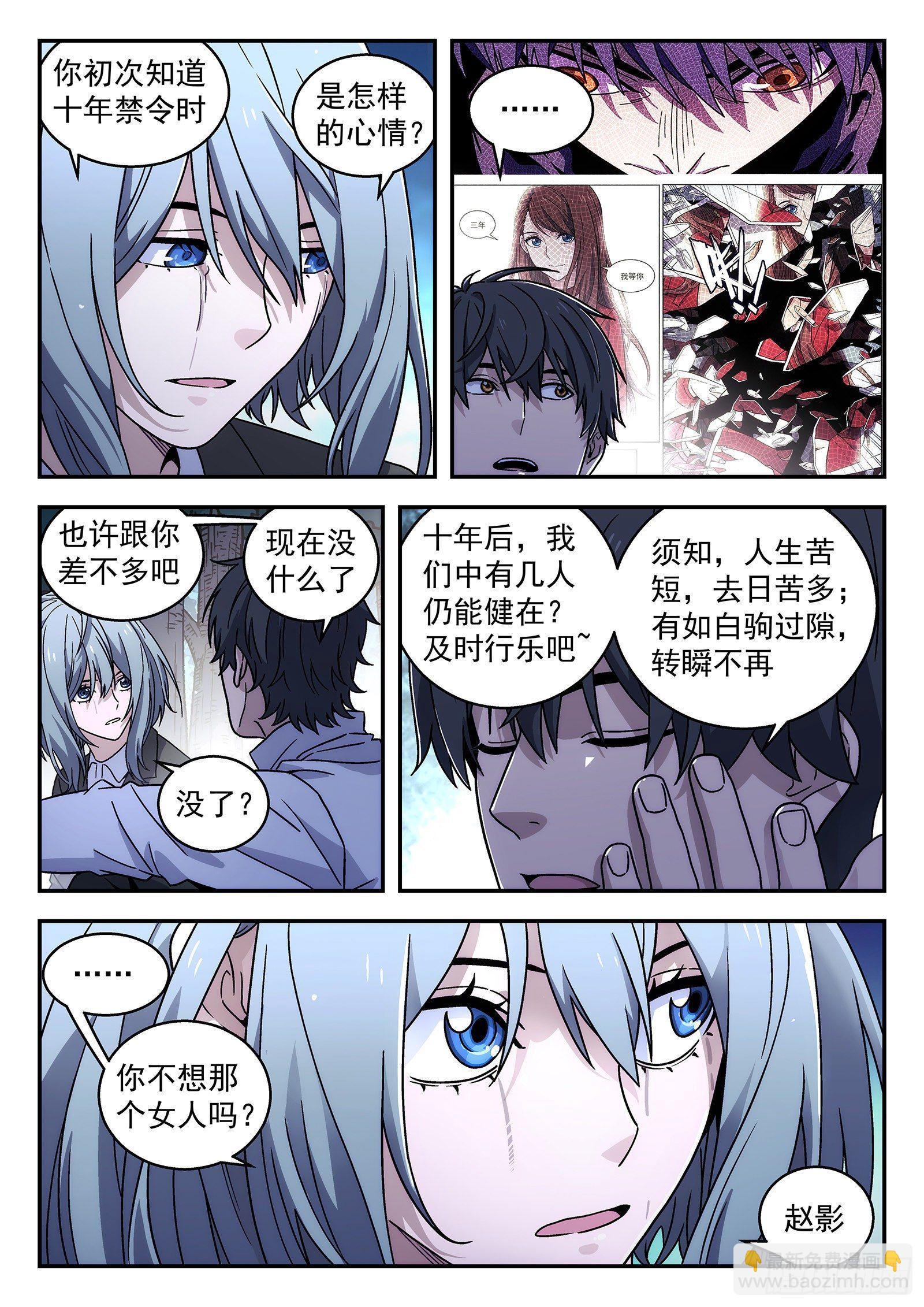 🍚星海荣耀 181：大声喊出来 第7页