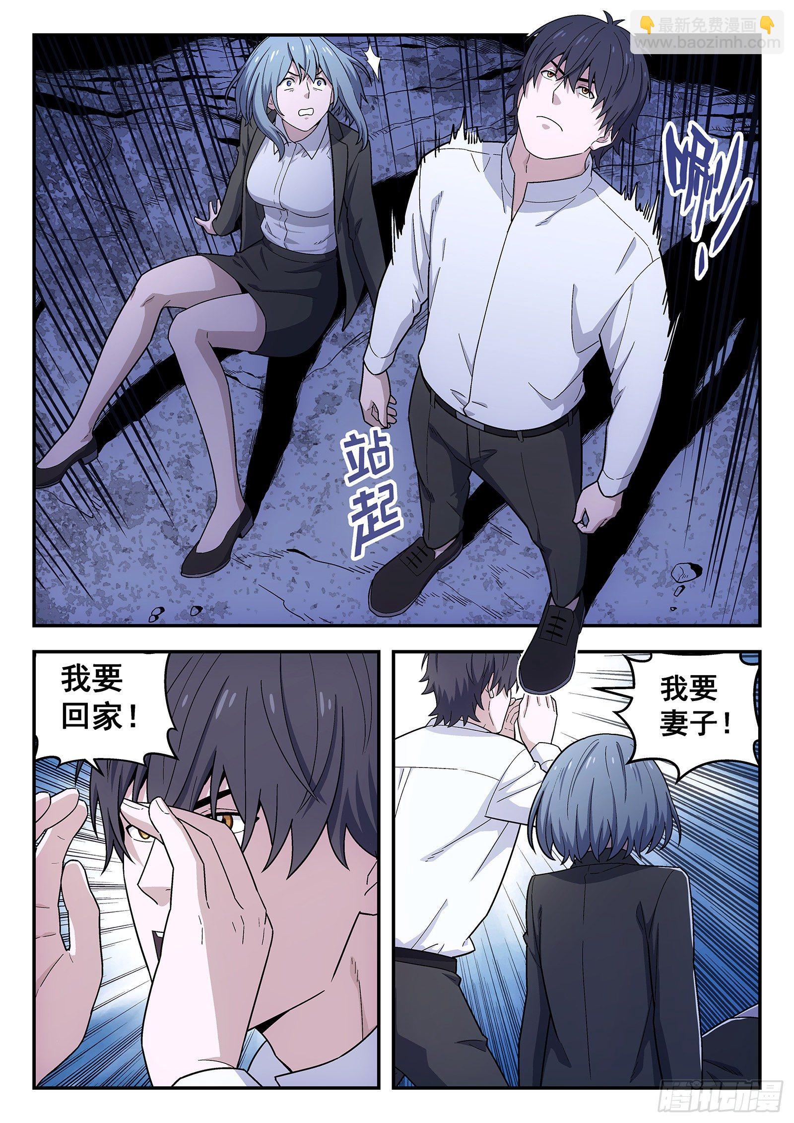 🍚星海荣耀 181：大声喊出来 第9页