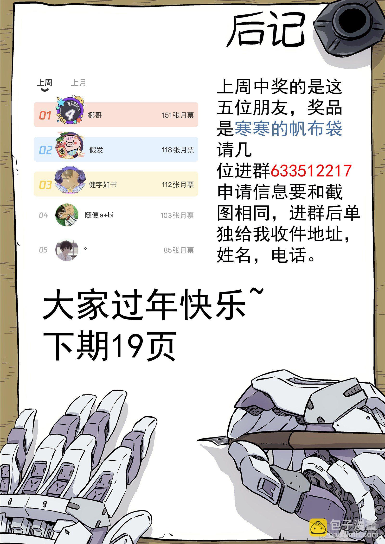 🍚星海荣耀 183：你也可以 第13页