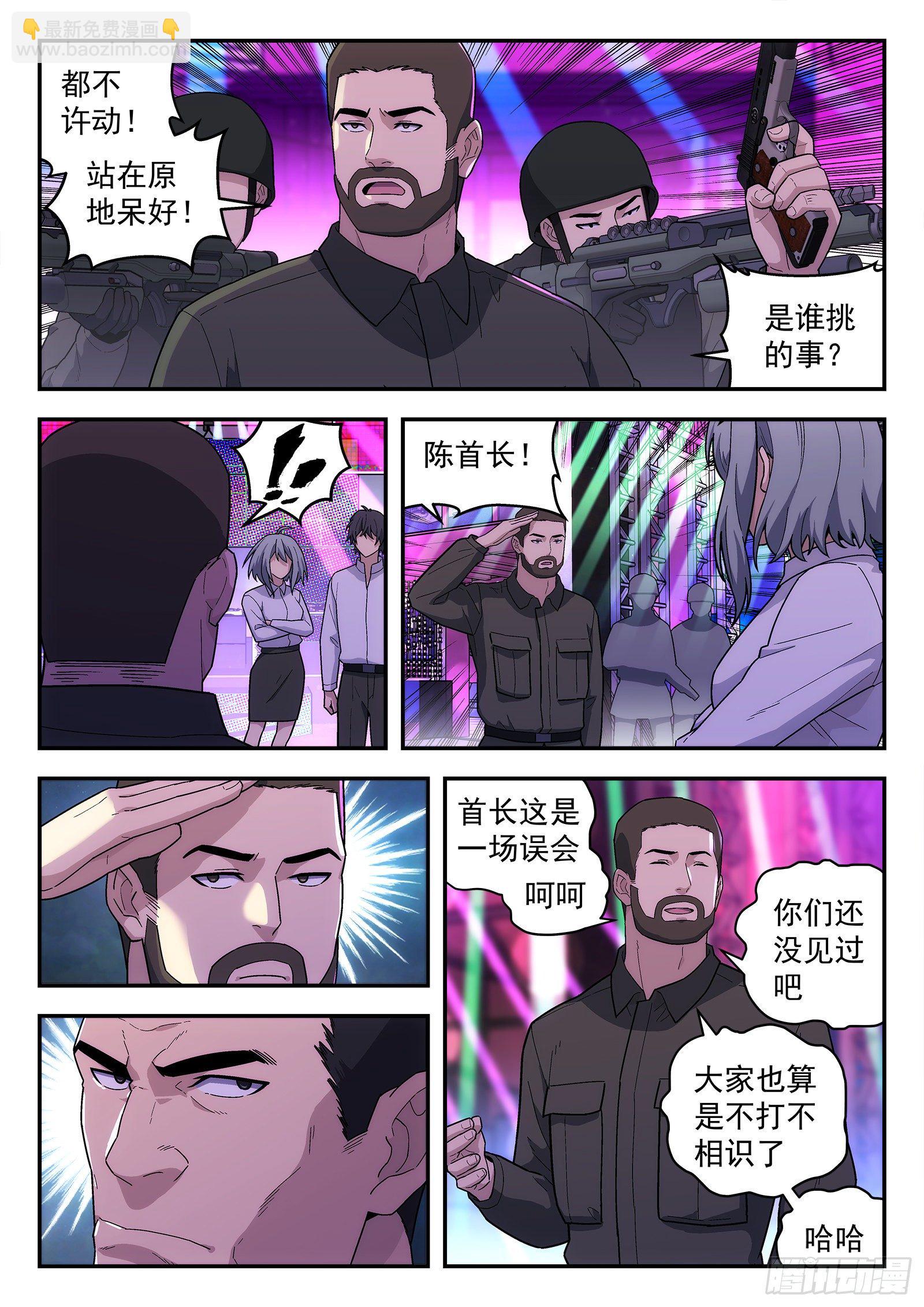 🍚星海荣耀 183：你也可以 第4页