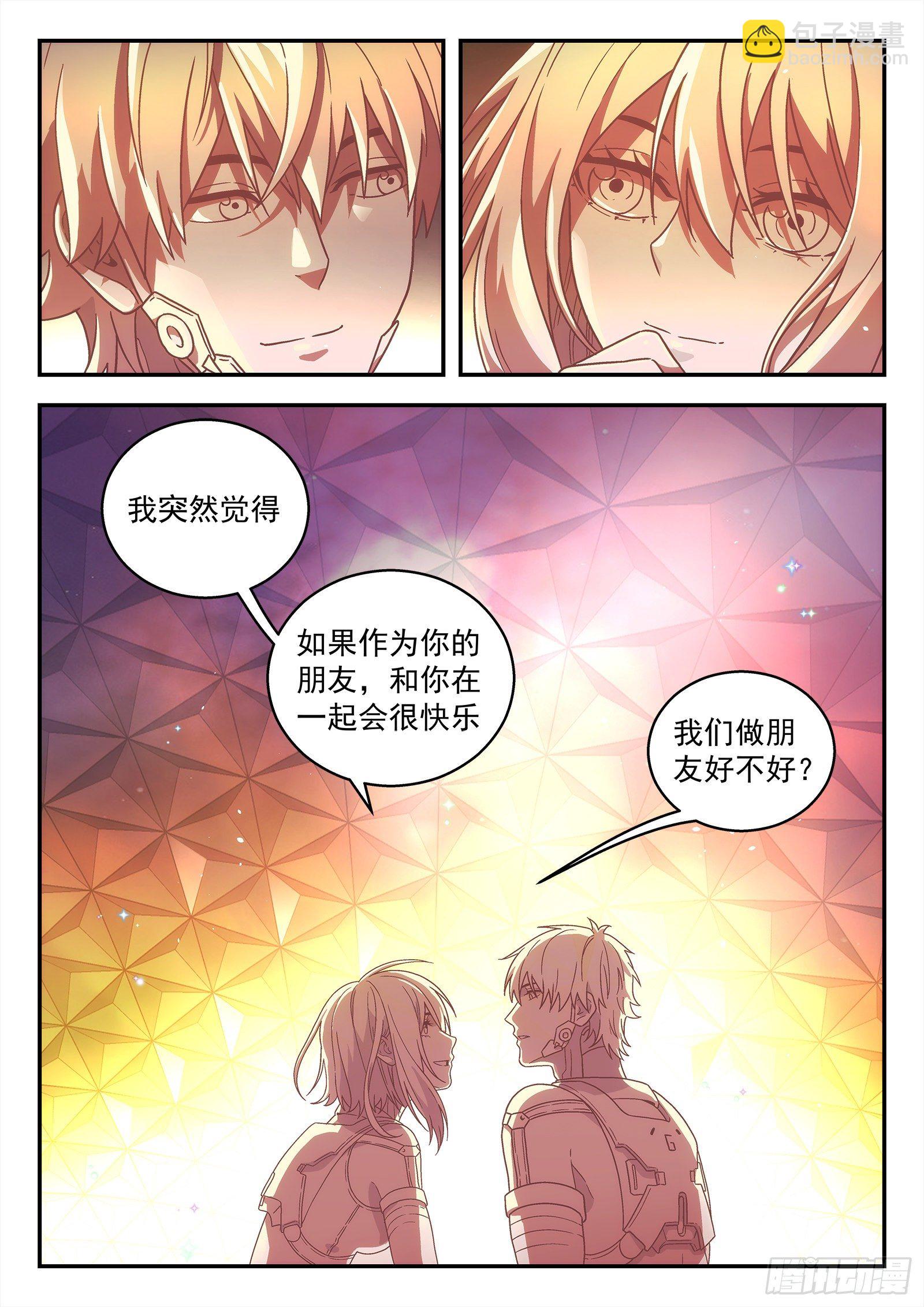 🍚星海荣耀 187：敌袭 第6页