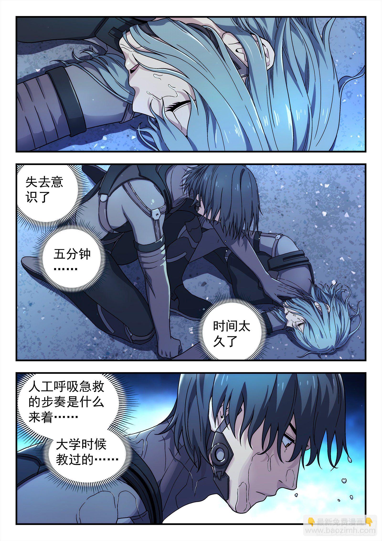 🍚星海荣耀 191:水下 第12页