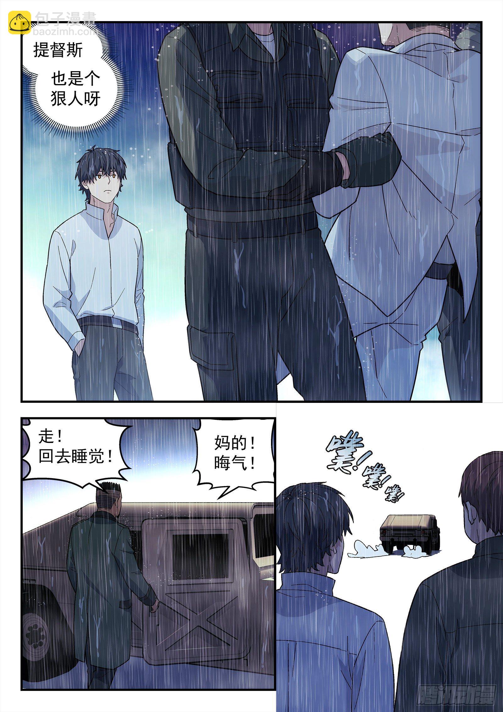 🍚星海荣耀 197:羡慕 第14页