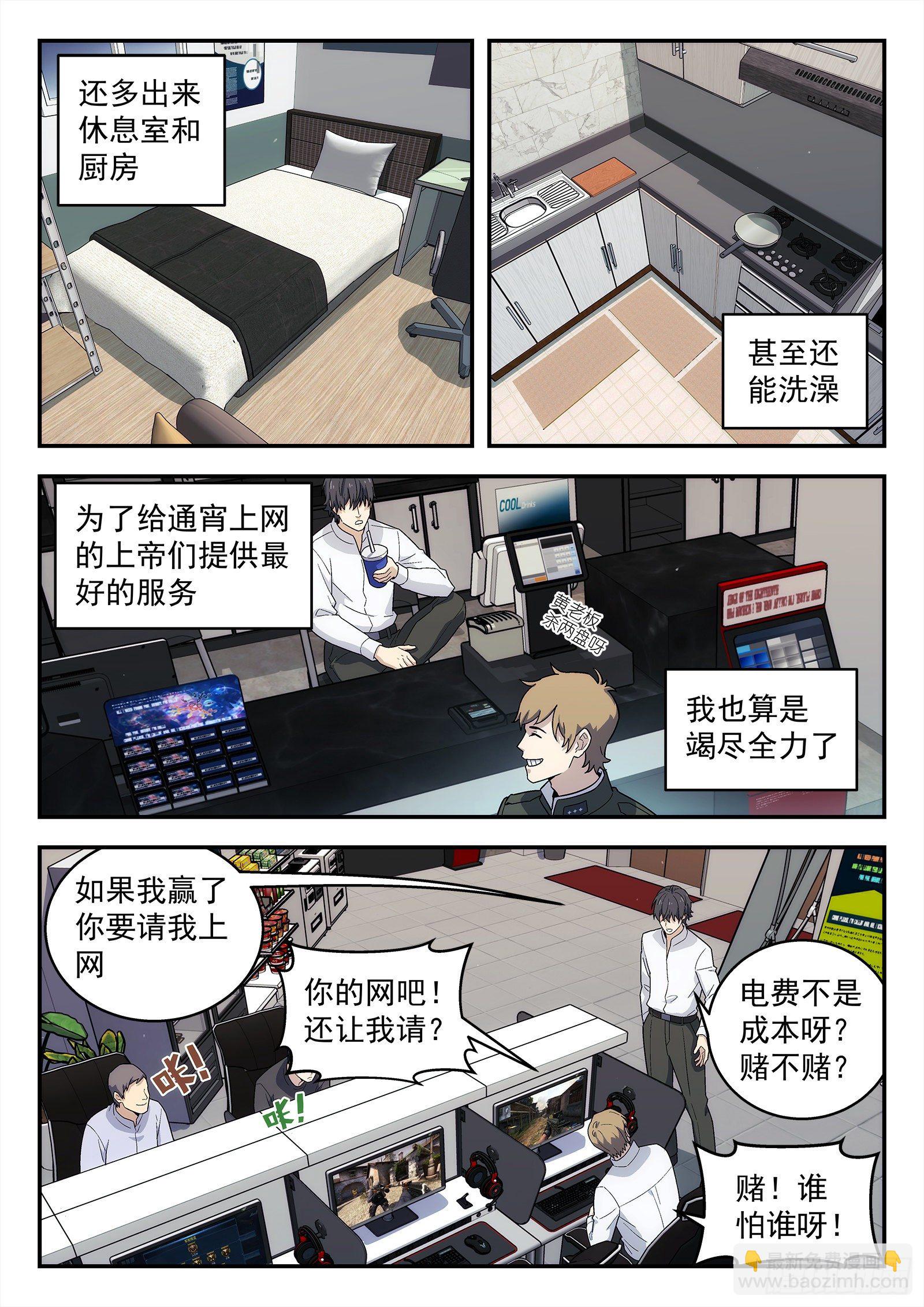 🍚星海荣耀 199:假惺惺 第11页